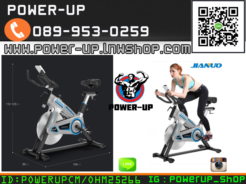 จักรยานนั่งปั่น Spin bike jo 02