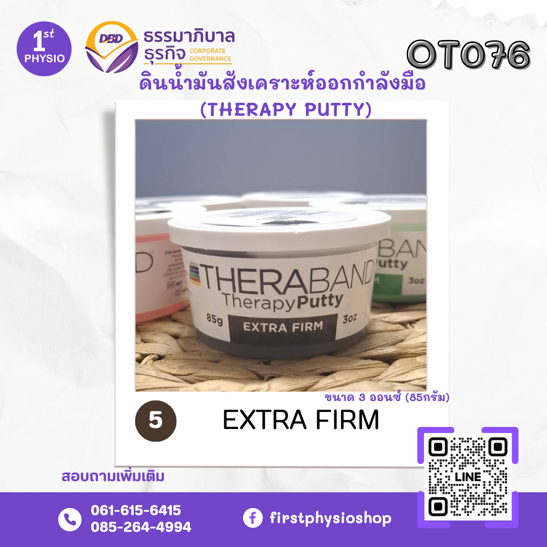 ดินน้ำมันฝึกมือ5สี /พุดตี้ พุดตี้กิจกรรมบำบัด ดินน้ำมันพุดตี้ฝึกกำลังกล้ามเนื้อมือ Putty exercise /ดินน้ำมันฝึกมือ5สี ดินน้ำมันantimicrobial ดินน้ำมันฝึกมือ