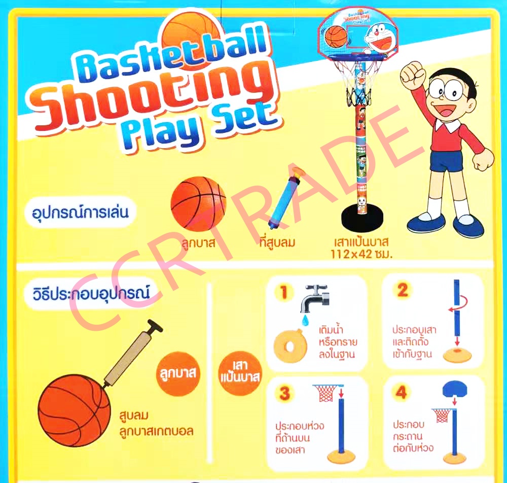 ชุดแป้นบาสโดราเอม่อนกล่องจัมโบ้ 42x112 ซม.(ลิขสิทธิ์แท้)(1x3)