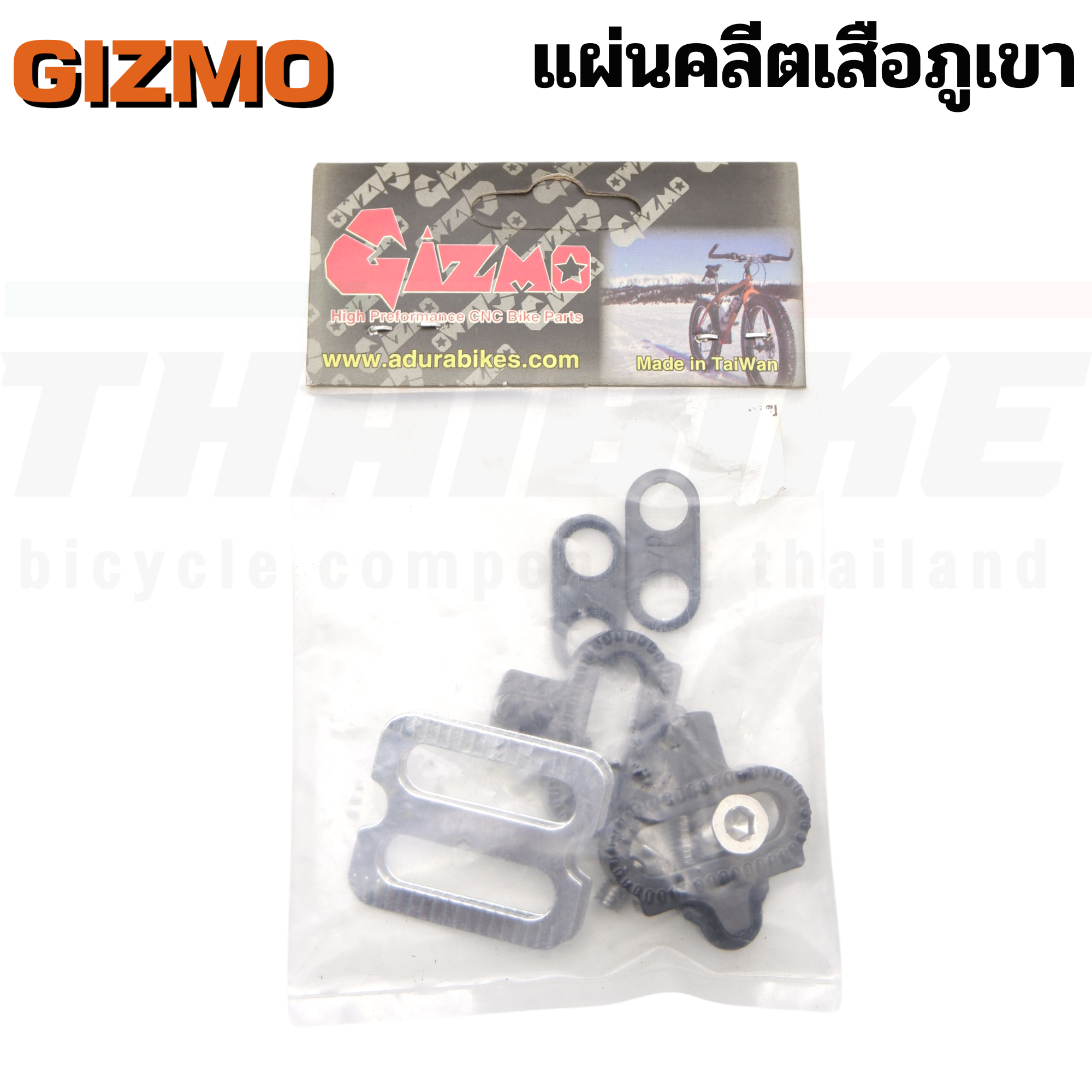 คลิ๊ปติดพื้นรองเท้าจักรยานเสือภูเขา แผ่นคลีตภูเขา GIZMO /TAG-B