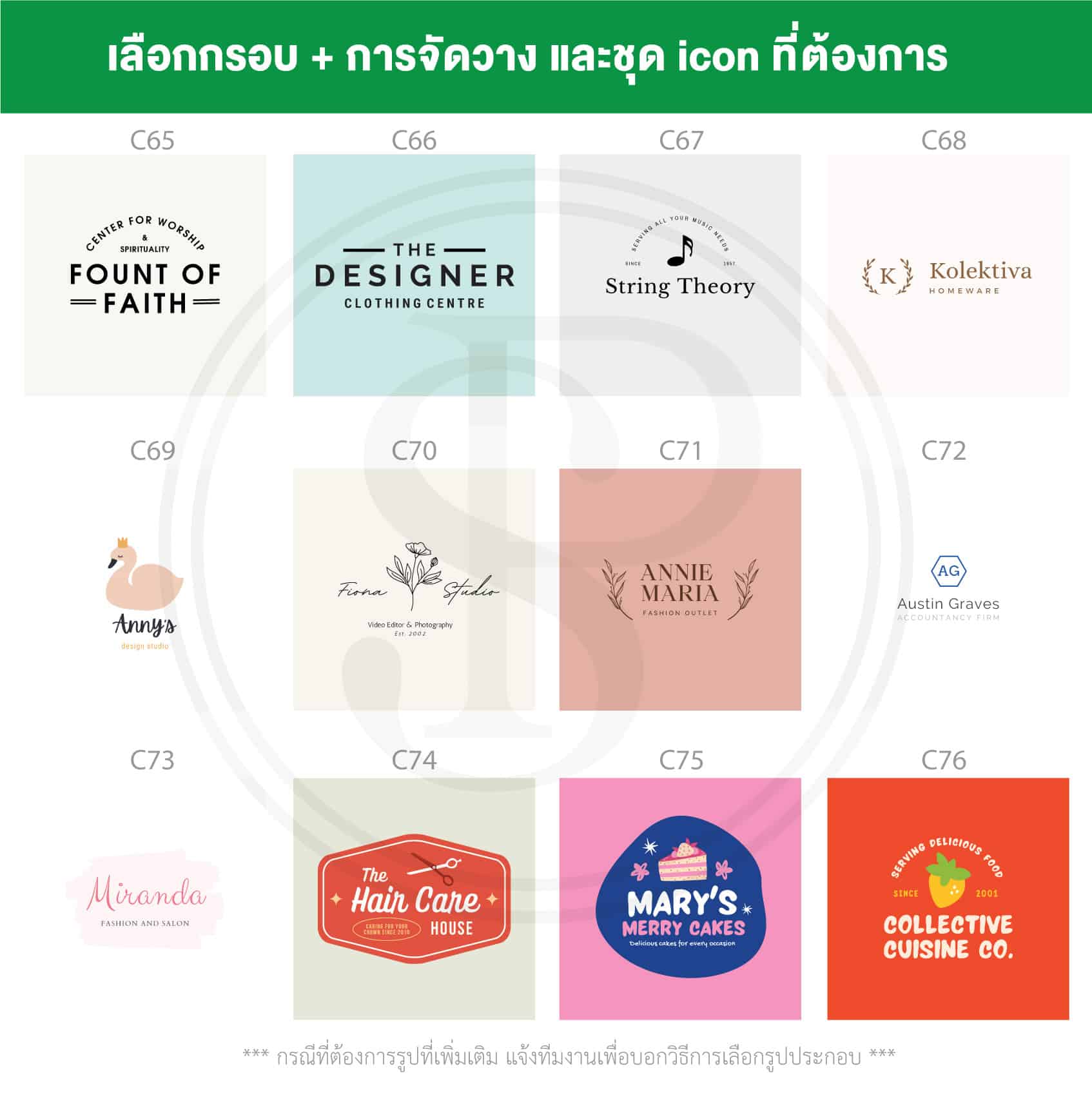 เลือกแบบสติ๊กเกอร์ฟรี ทำแบบสติ๊กเกอร์ฟรี ทำแบบฟรี