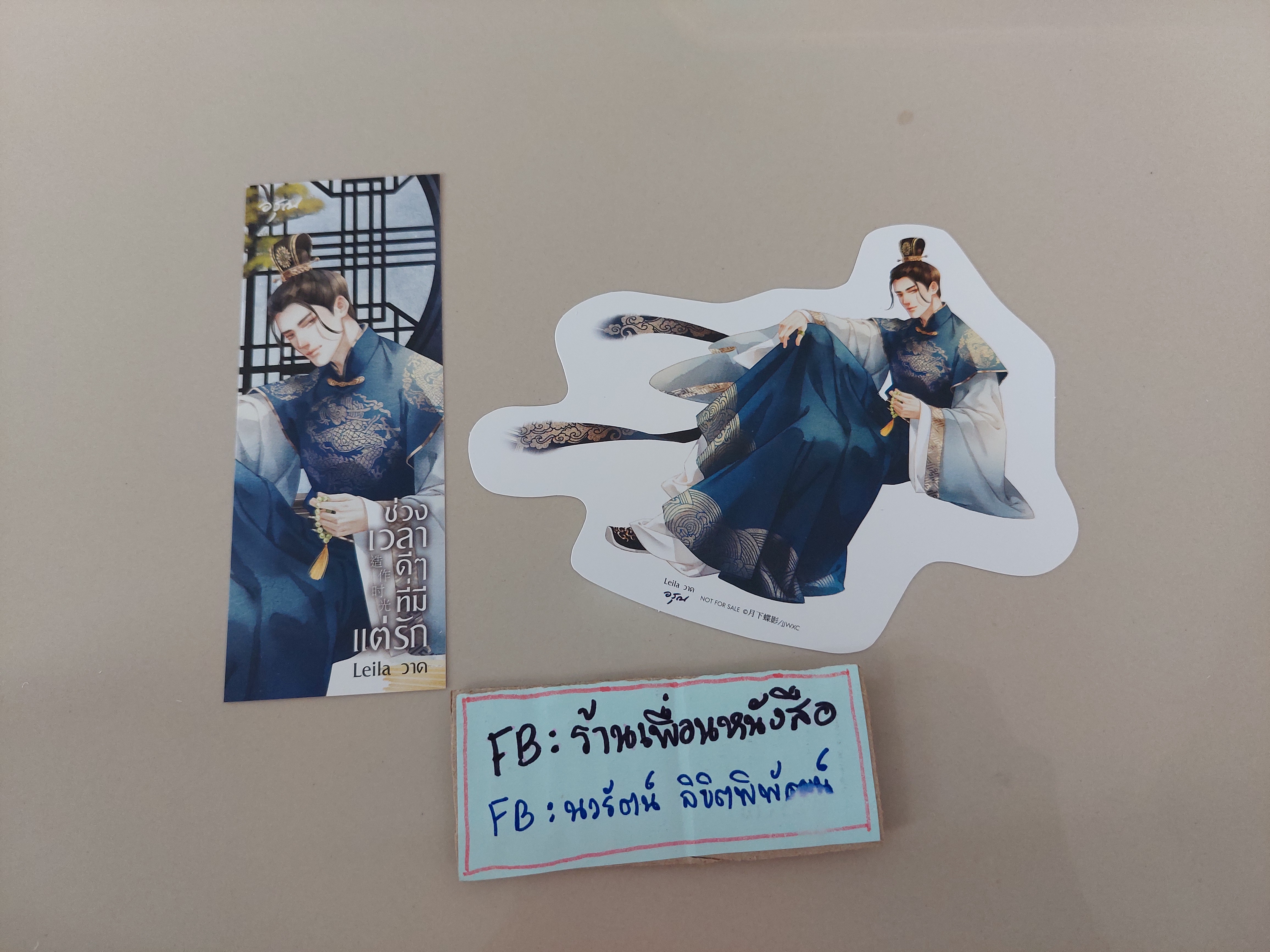 โปส+ที่คั่น ช่วงเวลาดีๆที่มีแต่รัก