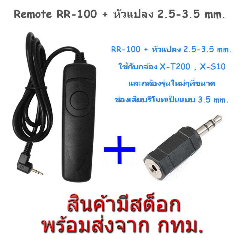 Fujifilm RR-100 Wired Remote รีโมท สายลั่นชัตเตอร์ X-A7 X-A5 X-A10 X-E3 X-T3 X-T5 X-T30 X-T100 X-T200 X-Pro2 X-S10