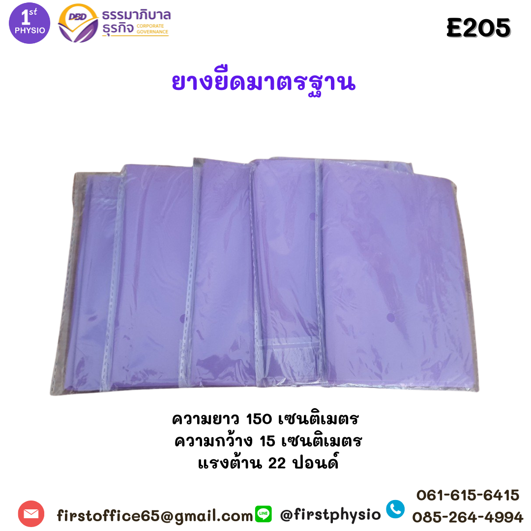 ยางยืดออกกำลังกายรุ่นมาตรฐาน/ยางยืดออกกำลังกายแรงดึงปานกลาง