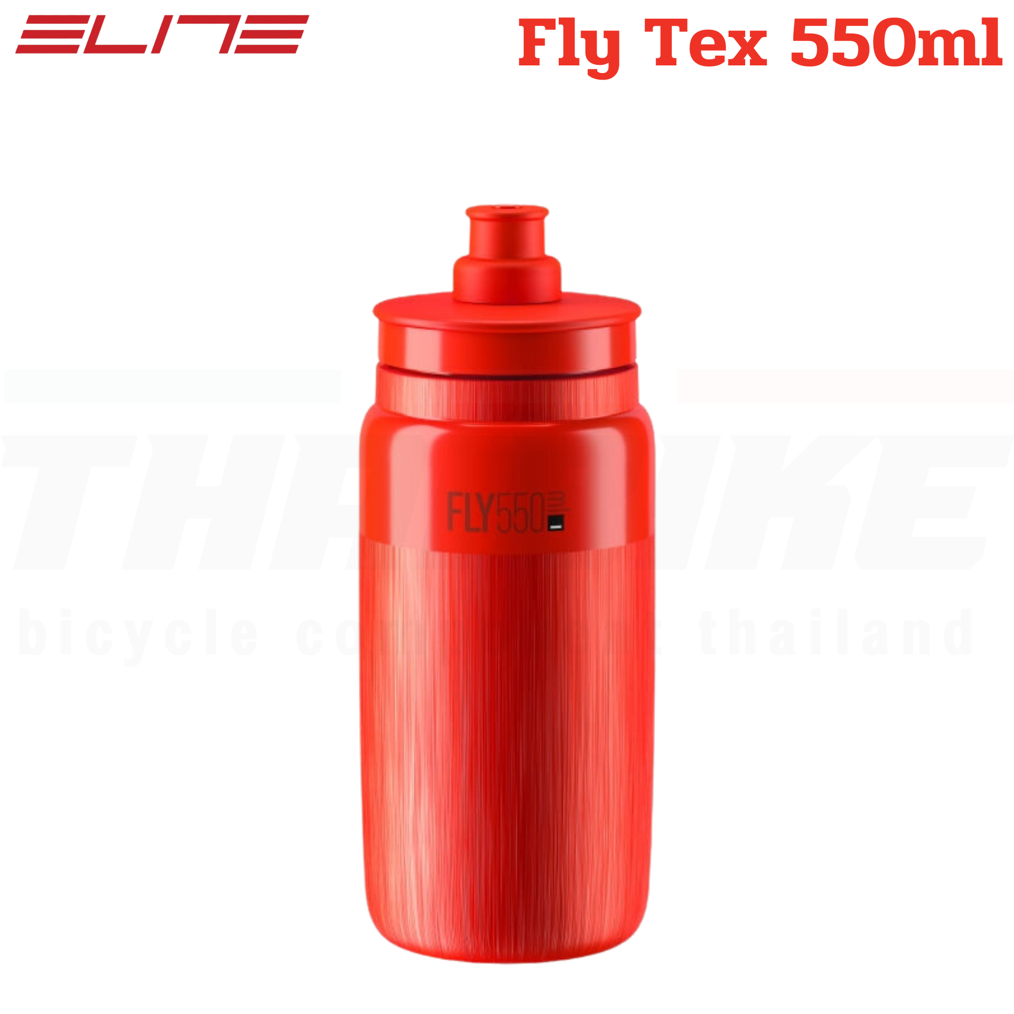 ขวดน้ำปั่นจักรยาน ออกกำลังกาย เบาที่สุด Elite Fly TEX 550 ml
