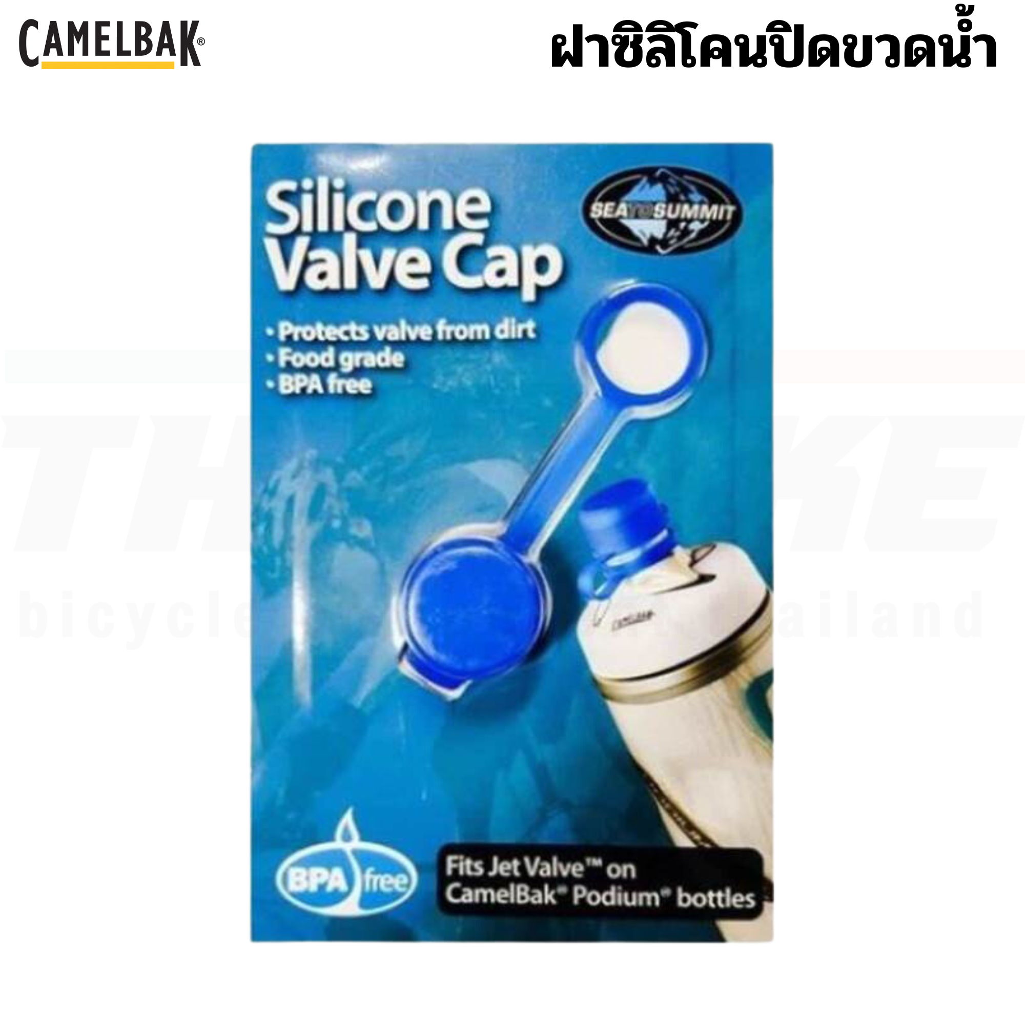 ฝาซิลิโคนปิดขวดน้ำปั่นจักรยาน Camelbak