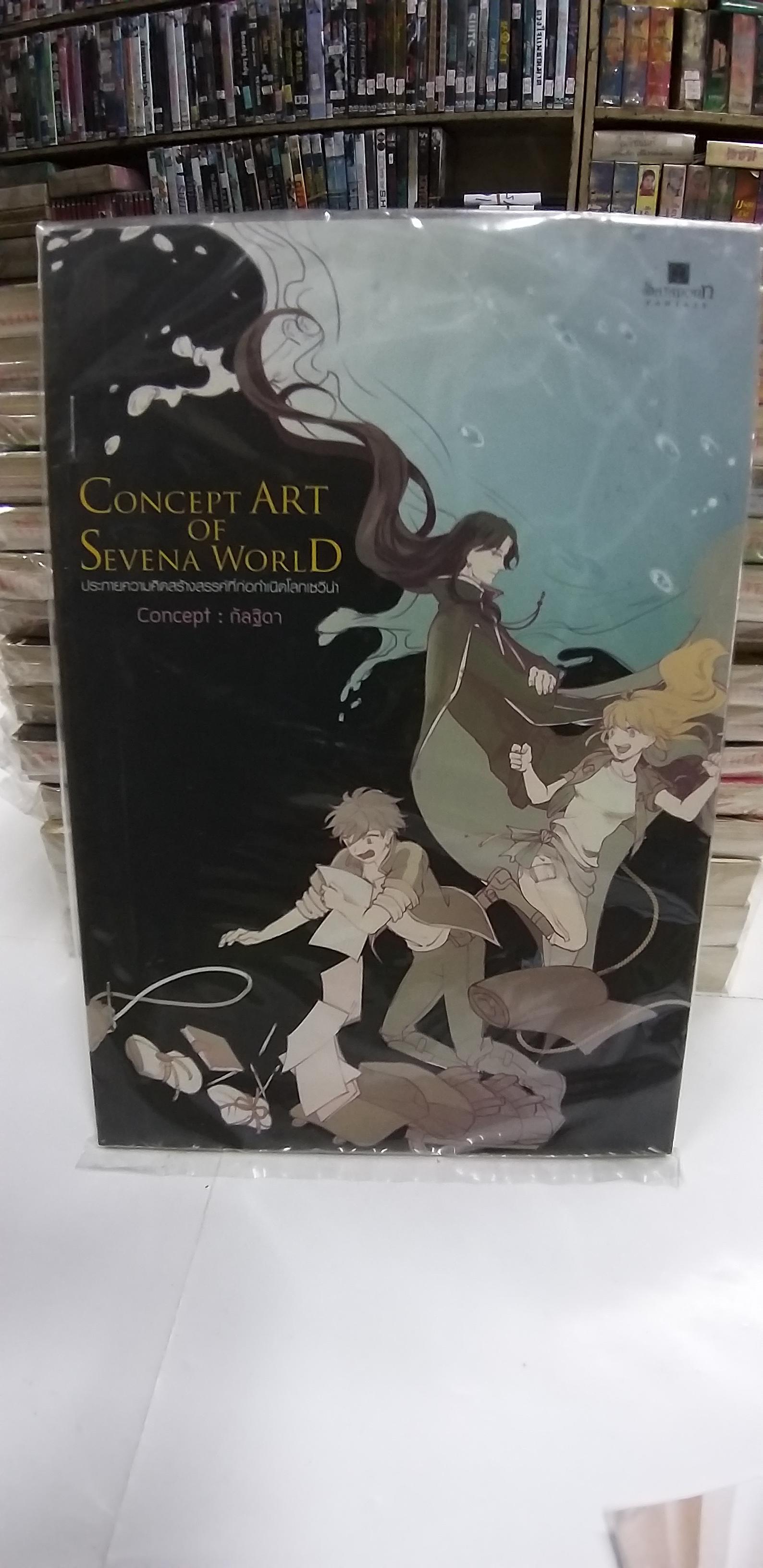 Concept Art of Sevena World