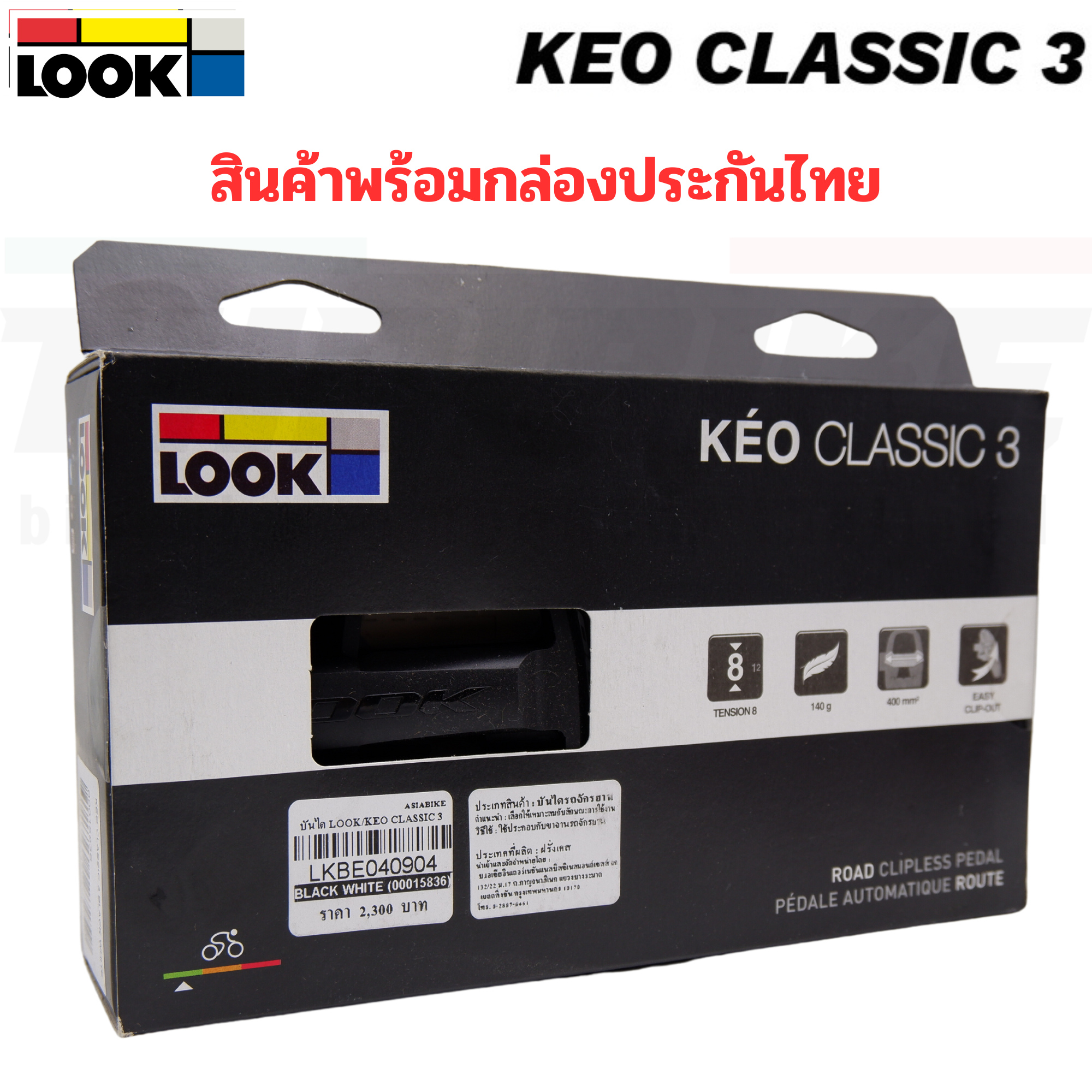 บันไดคลีตจักรยานเสือหมอบ LOOK KEO CLASSIC 3 ประกันไทย