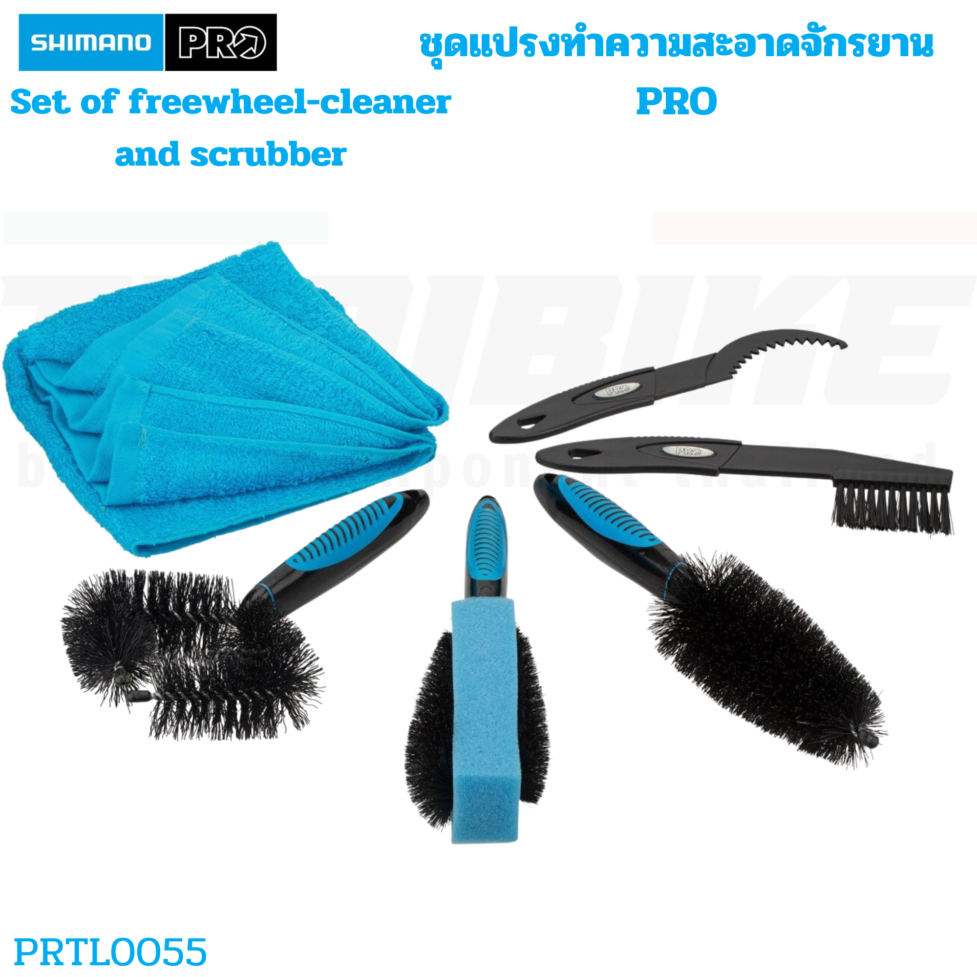 ชุดแปรงทำความสะอาดจักรยาน PRO ชุดทำความสะอาดชุดสเตอร์จักรยาน PRO