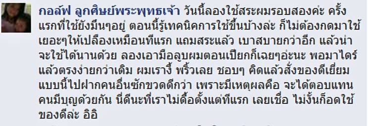 รีวิวจากผู้ใช้จริง Jz