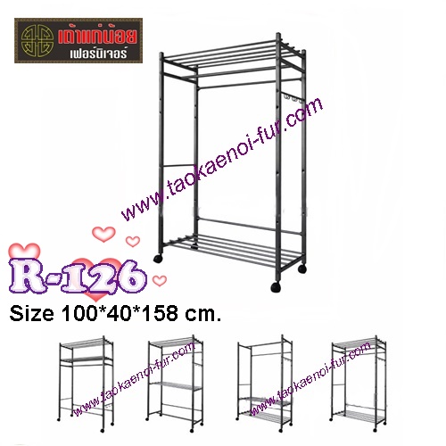 R-126 ราวสนามเหล็ก
