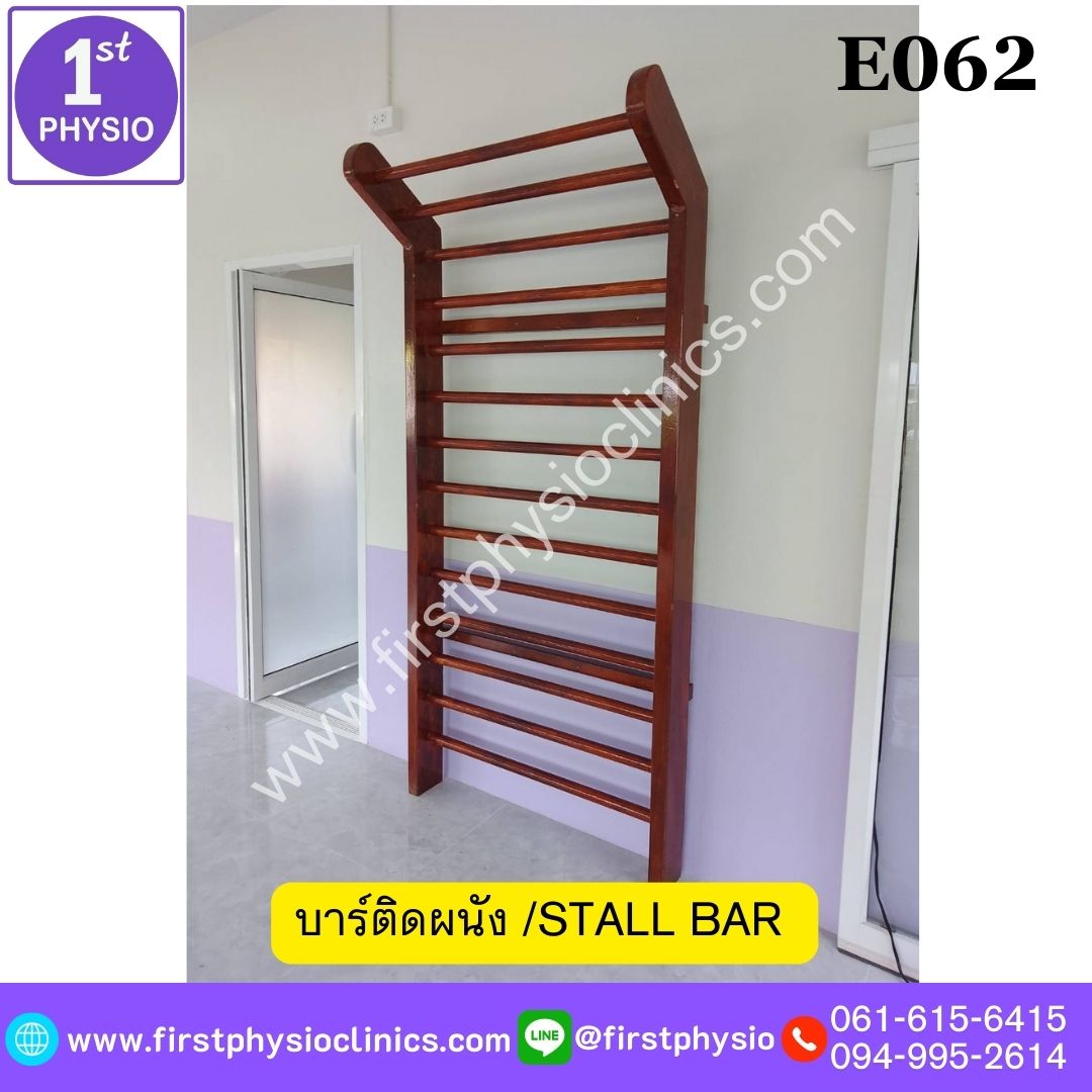 บาร์ติดผนัง รุ่น E062 /STALL BAR (ขนาด สูง 220cm กว้าง 100 cm) /E062