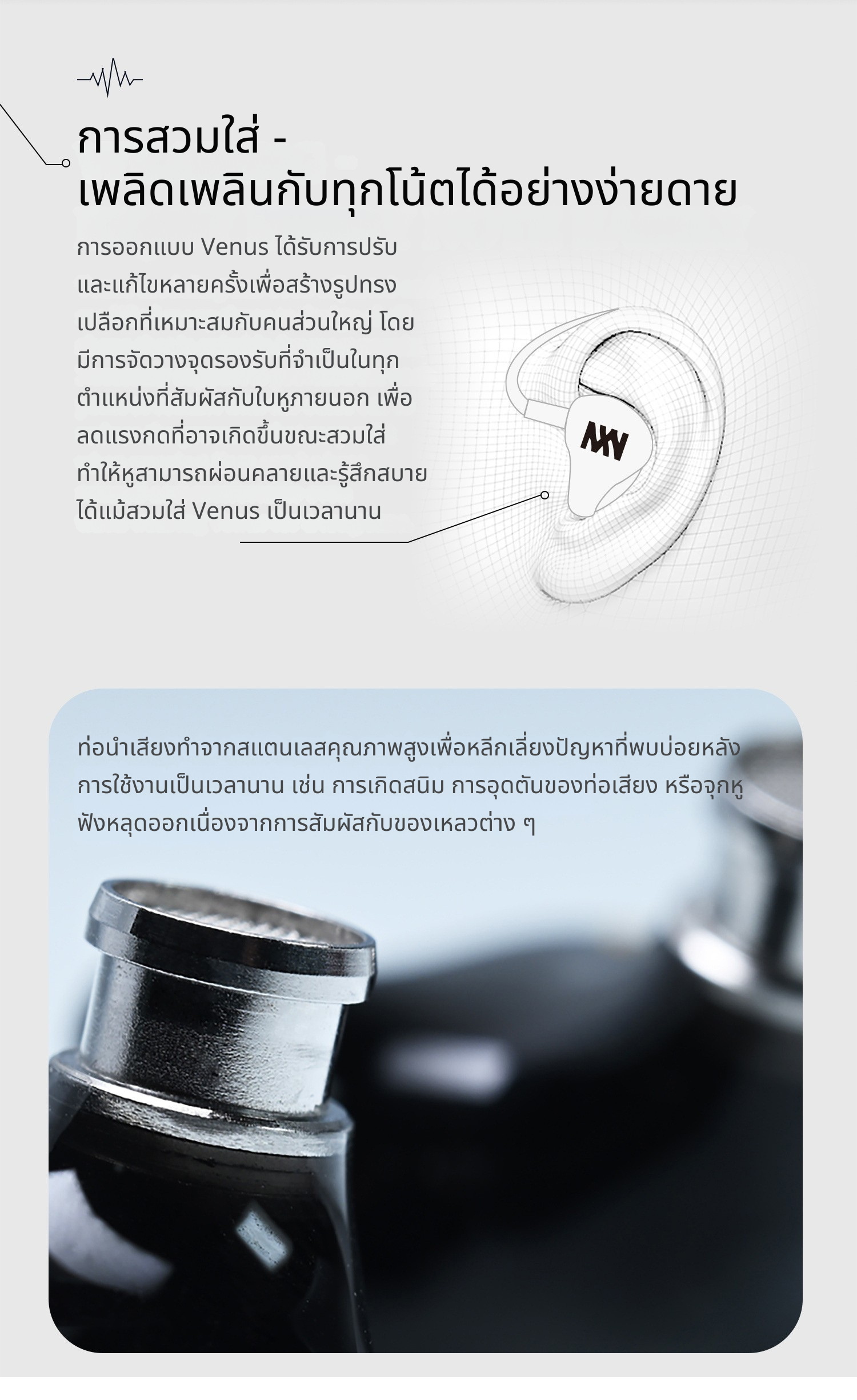<PreOrder> Melody Wings Venus หูฟัง IEMs 4 ไดรเวอร์ 3BA+1DD เพชรเม็ดงามที่ไม่มีใครพูดถึง ประกันศูนย์ไทย