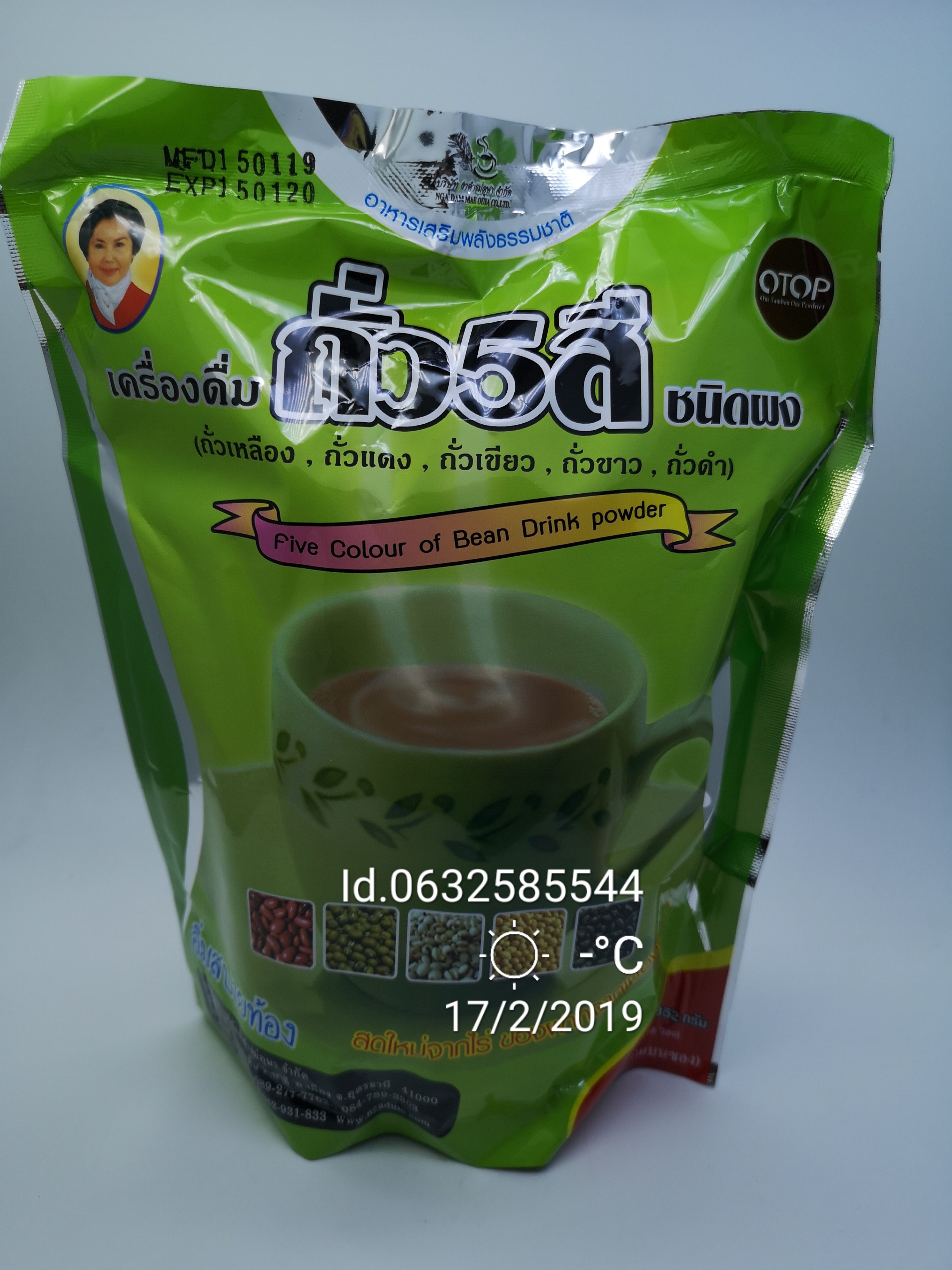 ถั่ว 5 สีเครื่องดื่มชนิดผง (16 ซอง× 22 กรัม/ถุง) (Pack 3 ถุง)