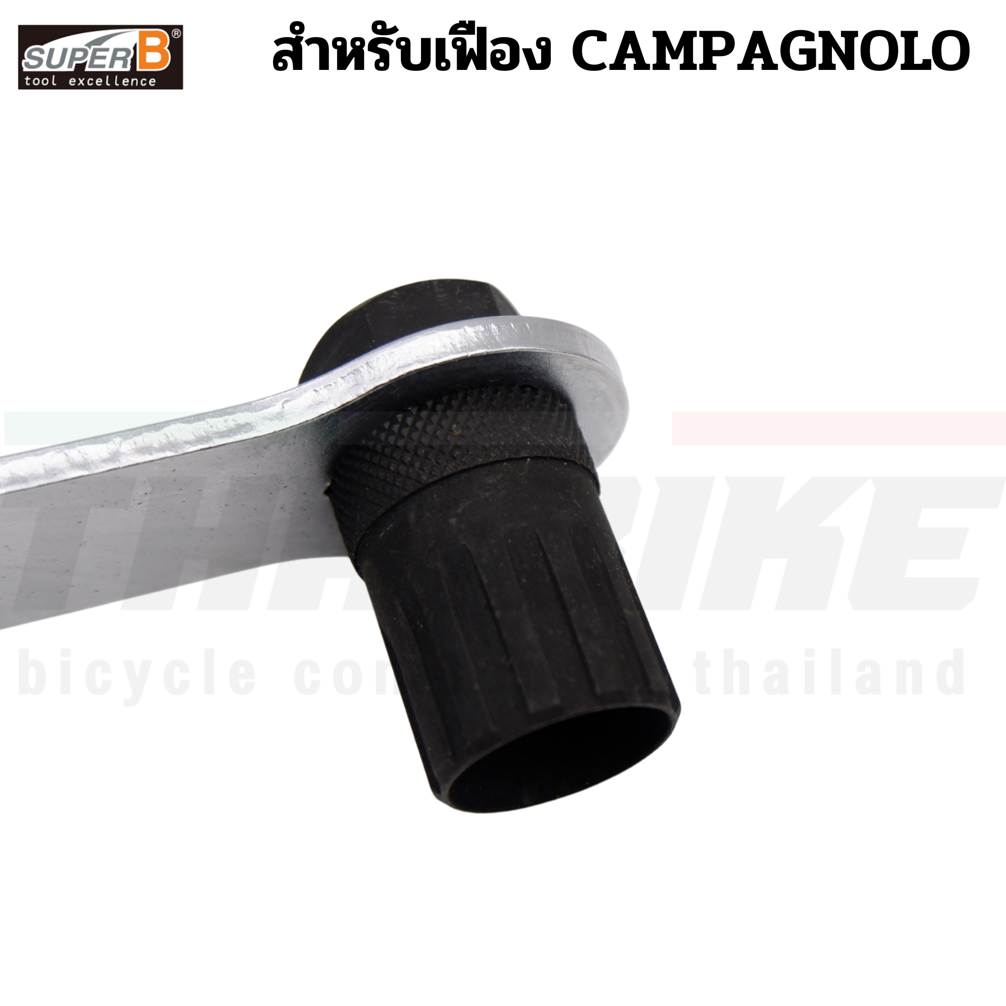 ตัวถอดเฟืองจักรยาน SUPER B 1460 สำหรับเฟือง CAMPAGNOLO