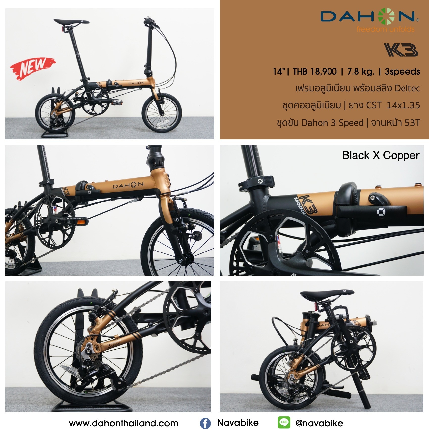 DAHON : K3 จักรยานพับได้ 14" 3 สปีด