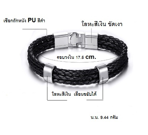 สร้อยข้อมือเชือกหนังสีดำ