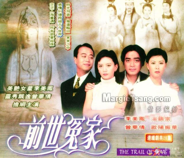 รักข้ามศตวรรษ นำแสดงโดย โอวหยางเจิ้งหัว/หลีเหม่ยฟง 4 แผ่น