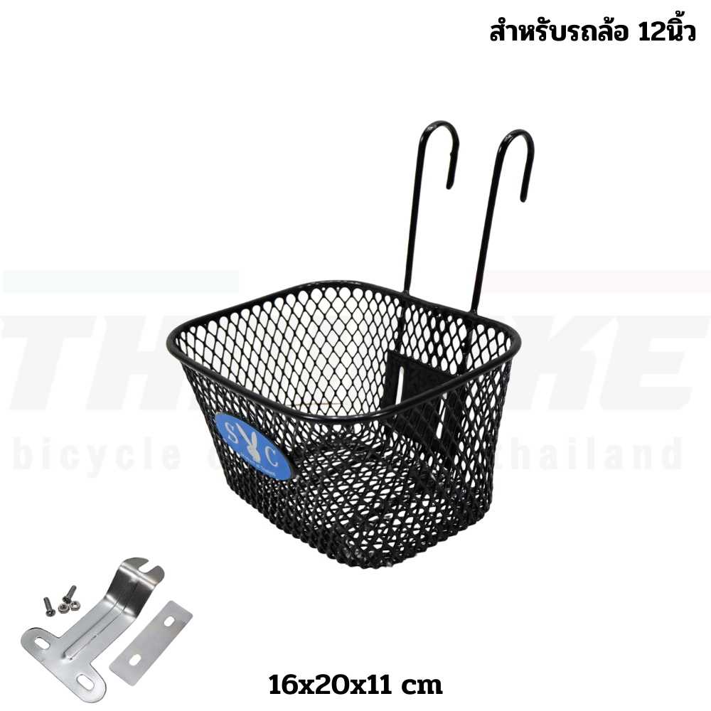 ตะกร้าจักรยานเหล็กชุบพร้อมที่แขวนติดตั้งง่าย แข็งแรง ทนทาน 12 16 20 24นิ้ว