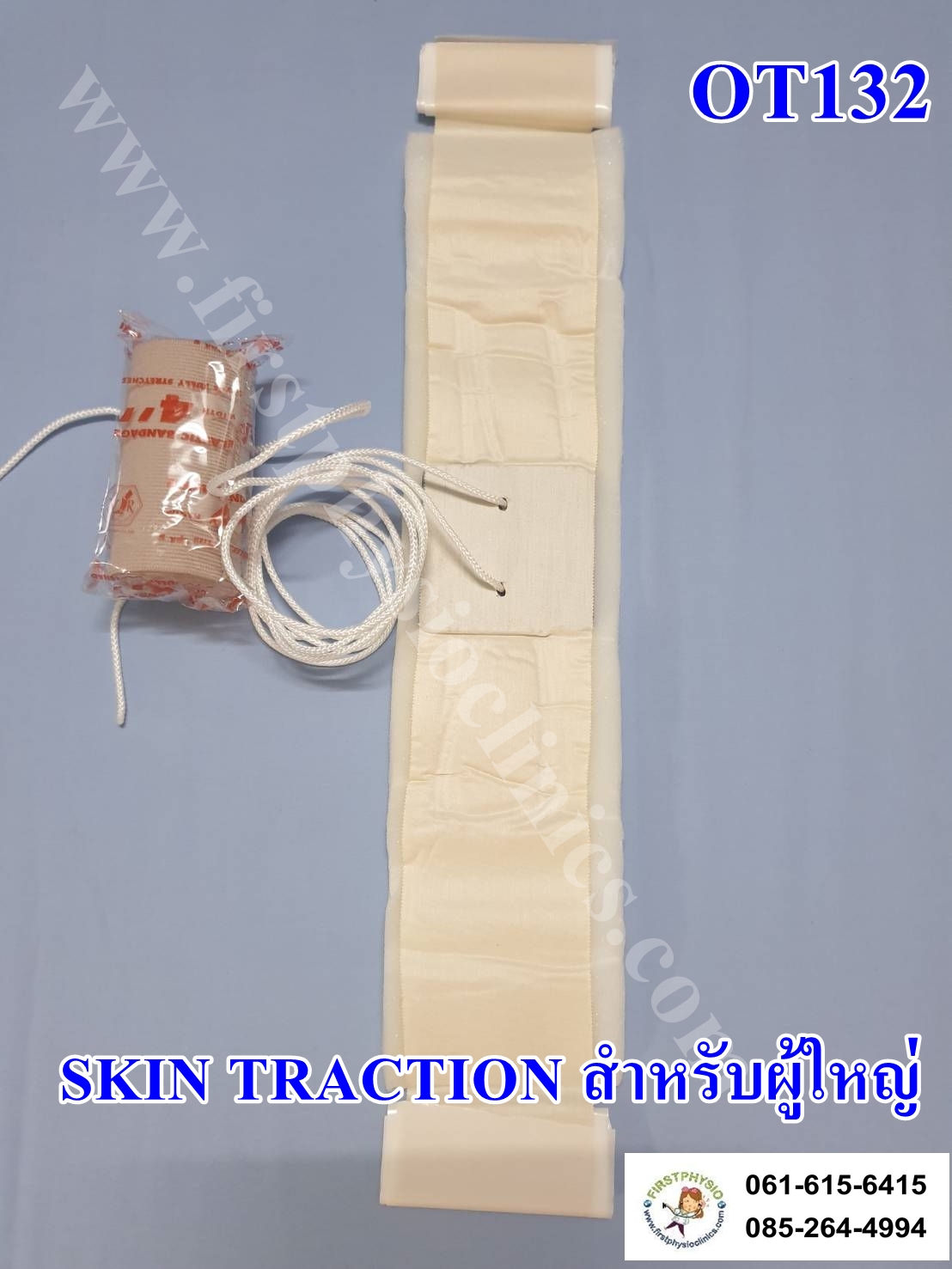 SKIN TRACTION ชุดผ้าจัดกระดูก / ชุดจัดแนวกระดูกขาสำหรับผู้ใหญ่ ชุดสำหรับทำ สำหรับผู้ใหญ่ / ชุดดึงจัดแนวกระดูกขา (ผู้ใหญ่) Skin Traction