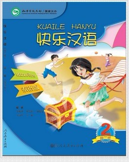 KUAILE HANYU ภ.ไทย (2) 快乐汉语 泰语版 第二册
