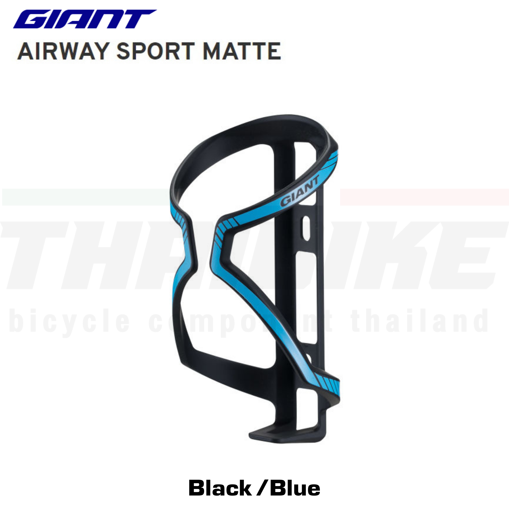 ขาขวดน้ำจักรยาน GIANT AIRWAY SPORT MATTE