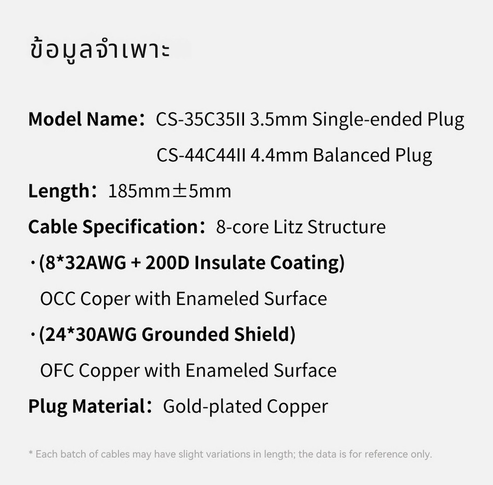 Cayin CS-35C35ii/CS-44C44ii สายเชื่อมต่อสัญญาณเสียง ความบริสุทธิ์สูง ประกันศูนย์ไทย