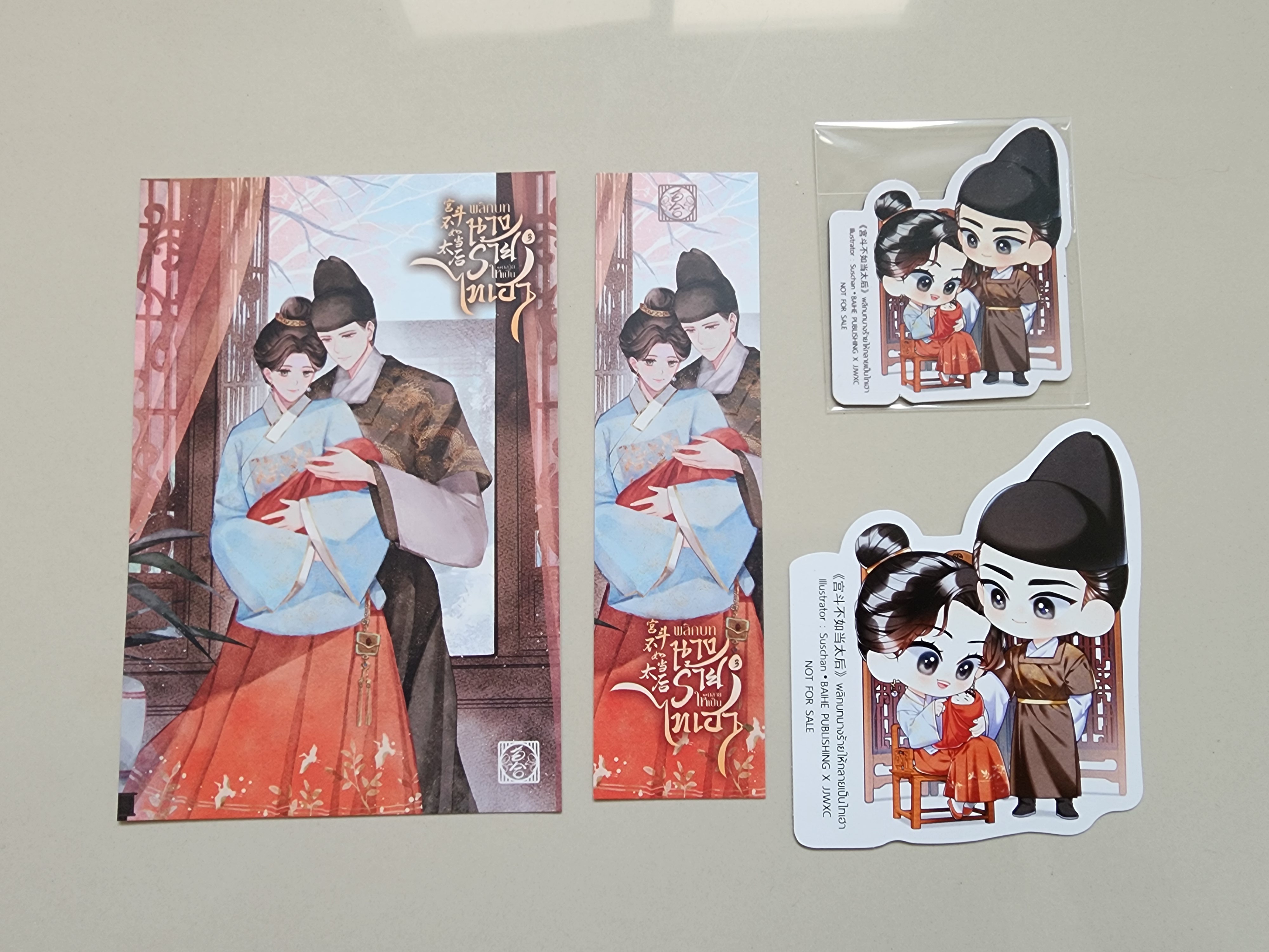 โปส+ที่คั่น+แมกเนต พลิกบทนางร้ายเป็นไทเฮา