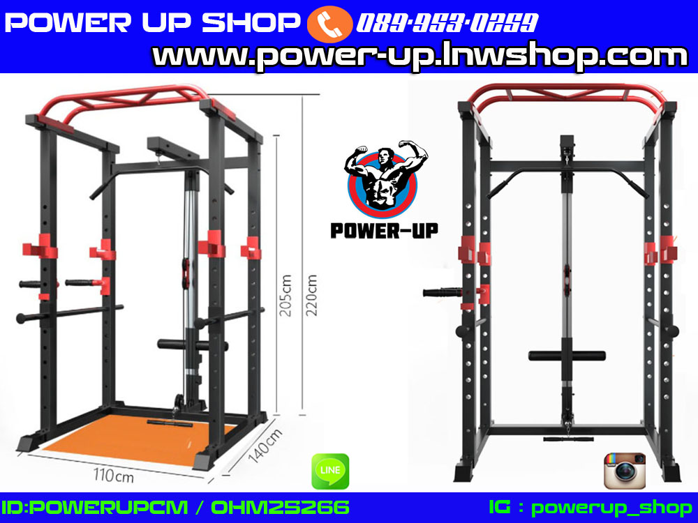 POWER-RACK พาวเวอร์ แรค