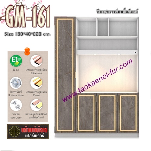 GM-161 โฮมเธียเตอร์ 160 ซม.
