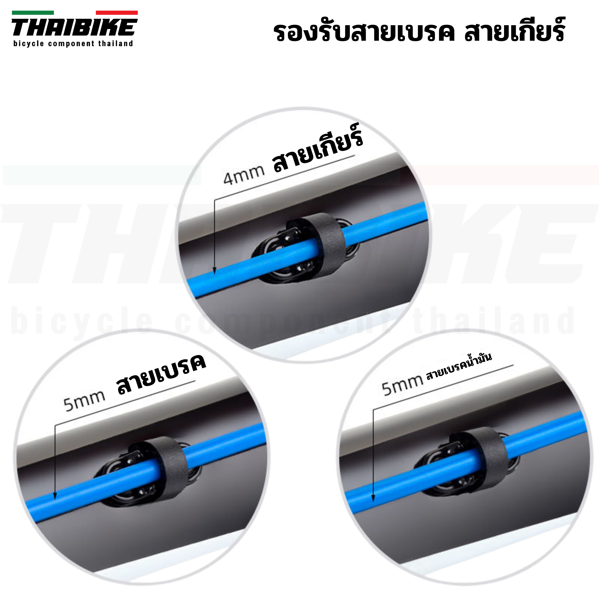 THAIBIKE คลิ๊บล๊อคสายนอกจักรยาน สายเบรค สายเกียร์ แบบพลาสติก C CLIP