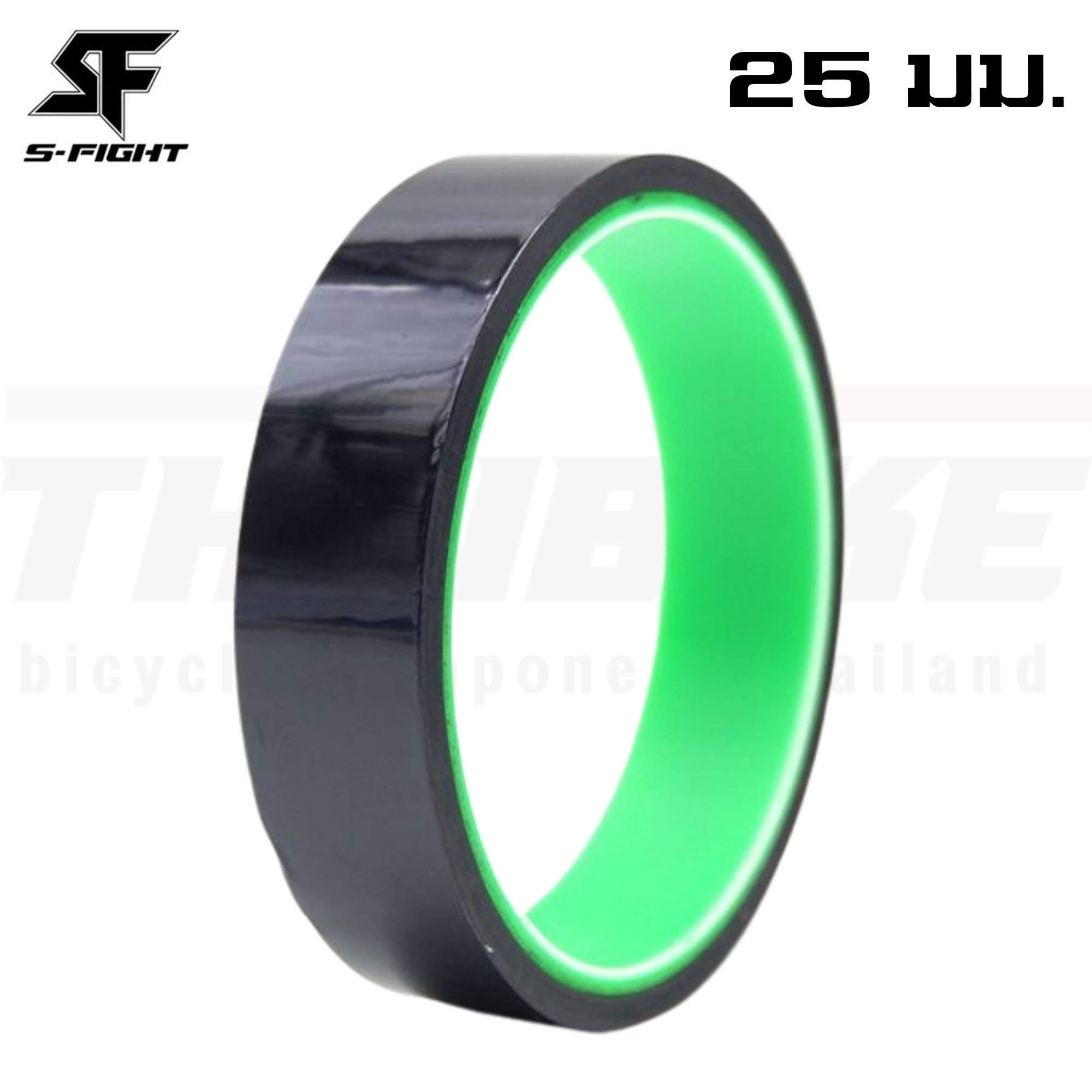 10 เมตร เทปกาวทำล้อจักรยาน Tubeless S-FIGHT มีขนาด 21 และ 25 มม.