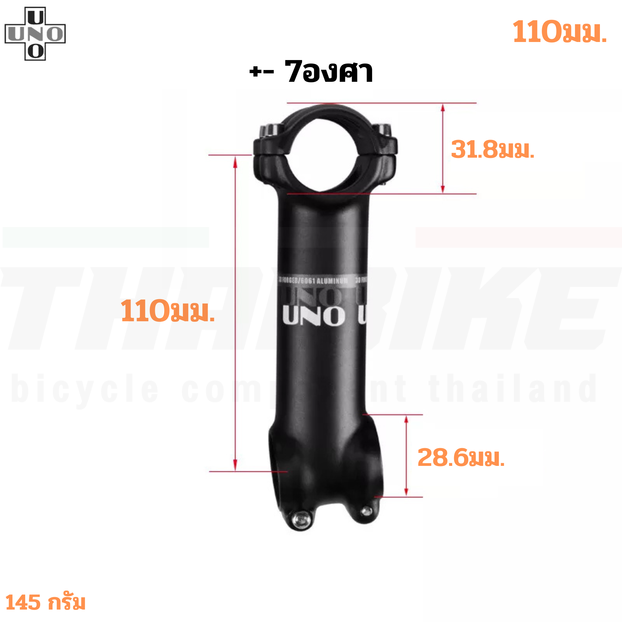 สเต็มจักรยานตัวเบา UNO ±7 องศา MTB Road Bike Bicycle bar Stems 31.8X60-130mm