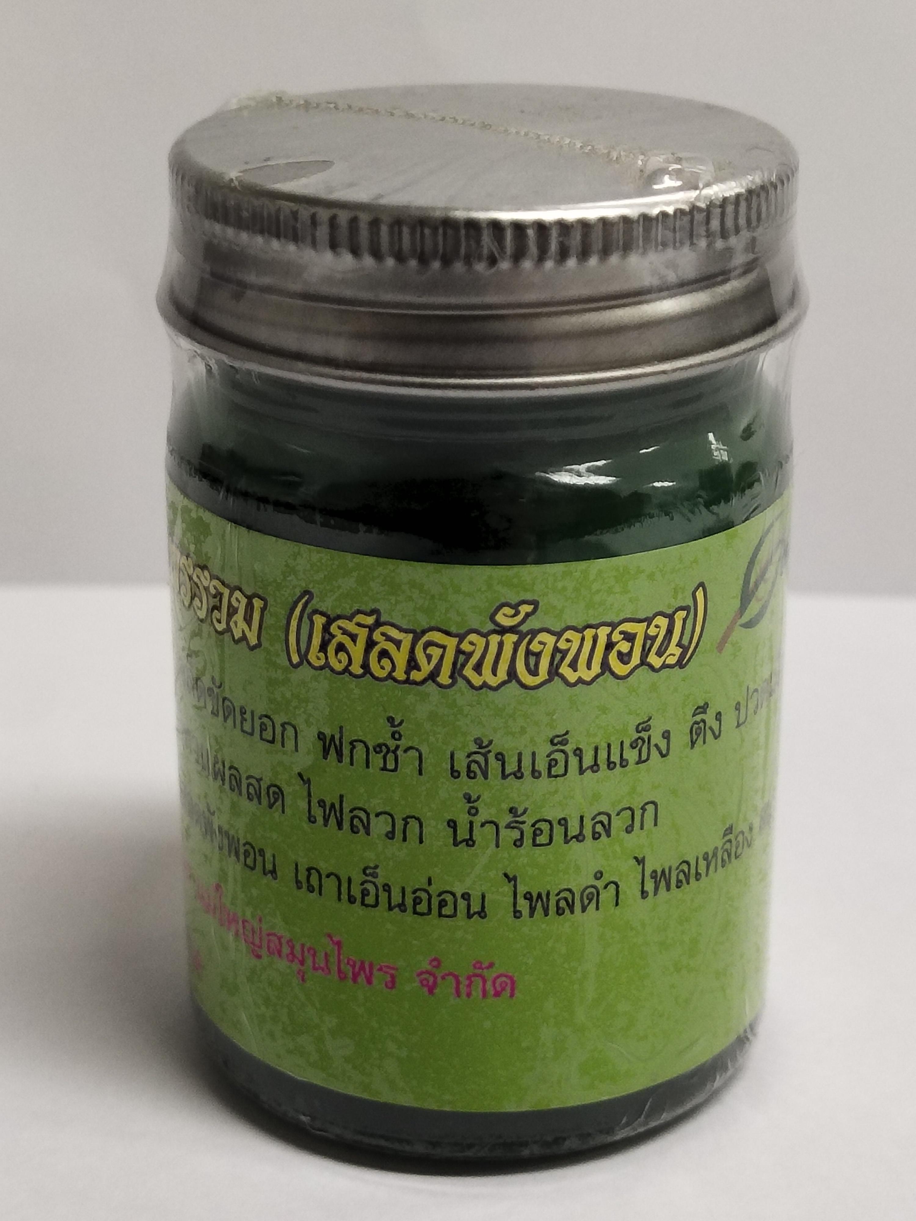 ขี้ผึ้งสมุนไพรรวมเสลดพังพอน แม่ใหญ่สมุนไพร ขนาด 50 กรัม