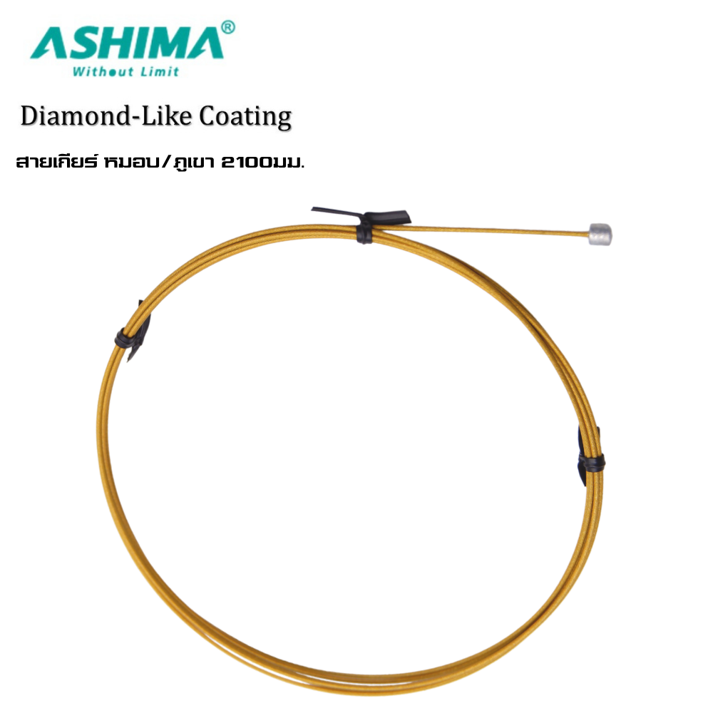 สายในเกียร์และสายในเบรคจักรยาน เคลือบ Diamond-Like Coating Ashima Re-action+