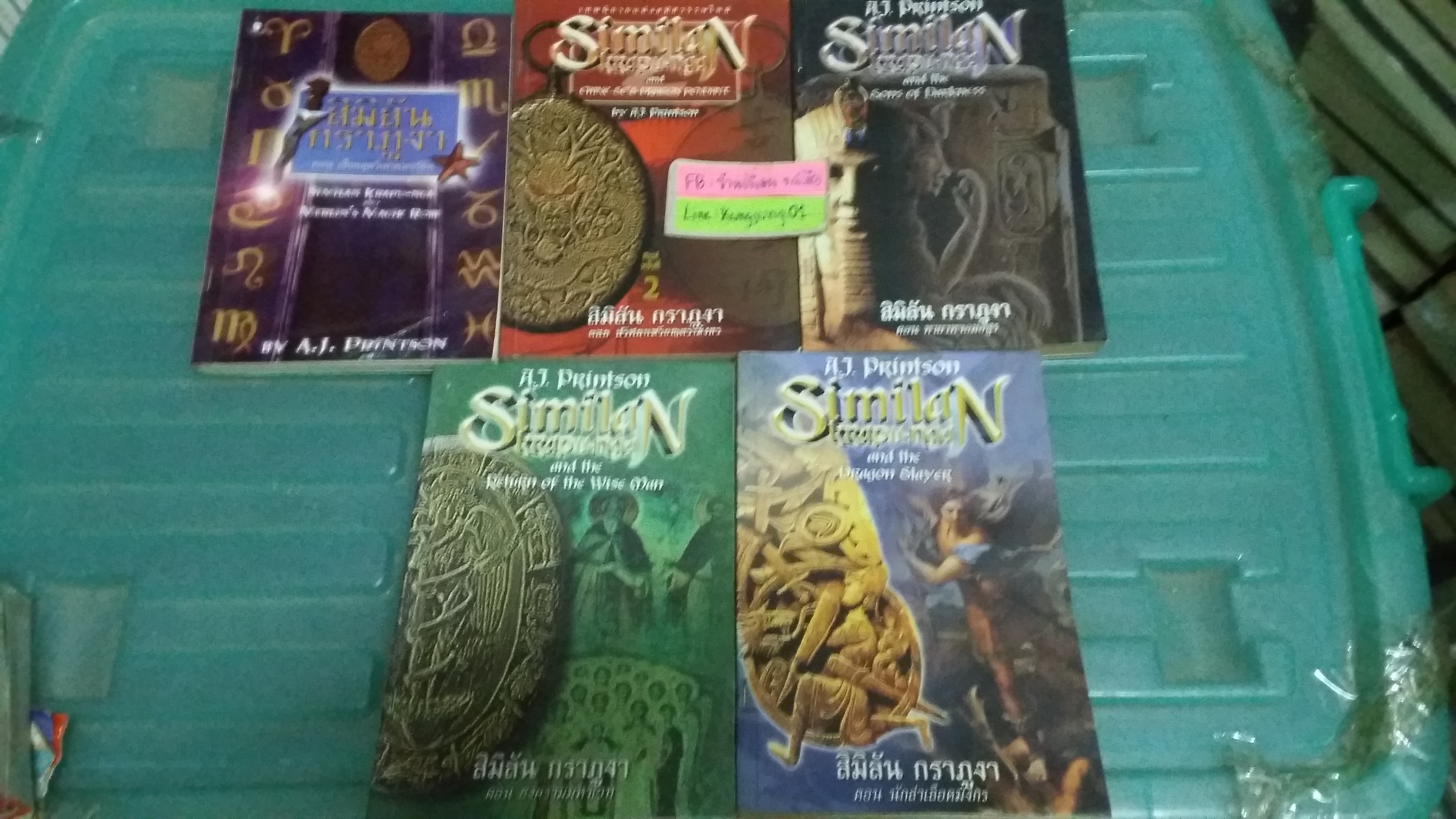 สิมิลัน กราภูงา 1-5 จบ