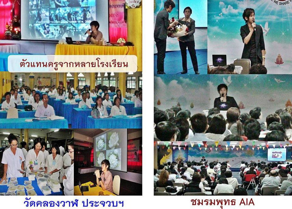 ตัวอย่างกิจกรรมบุญ