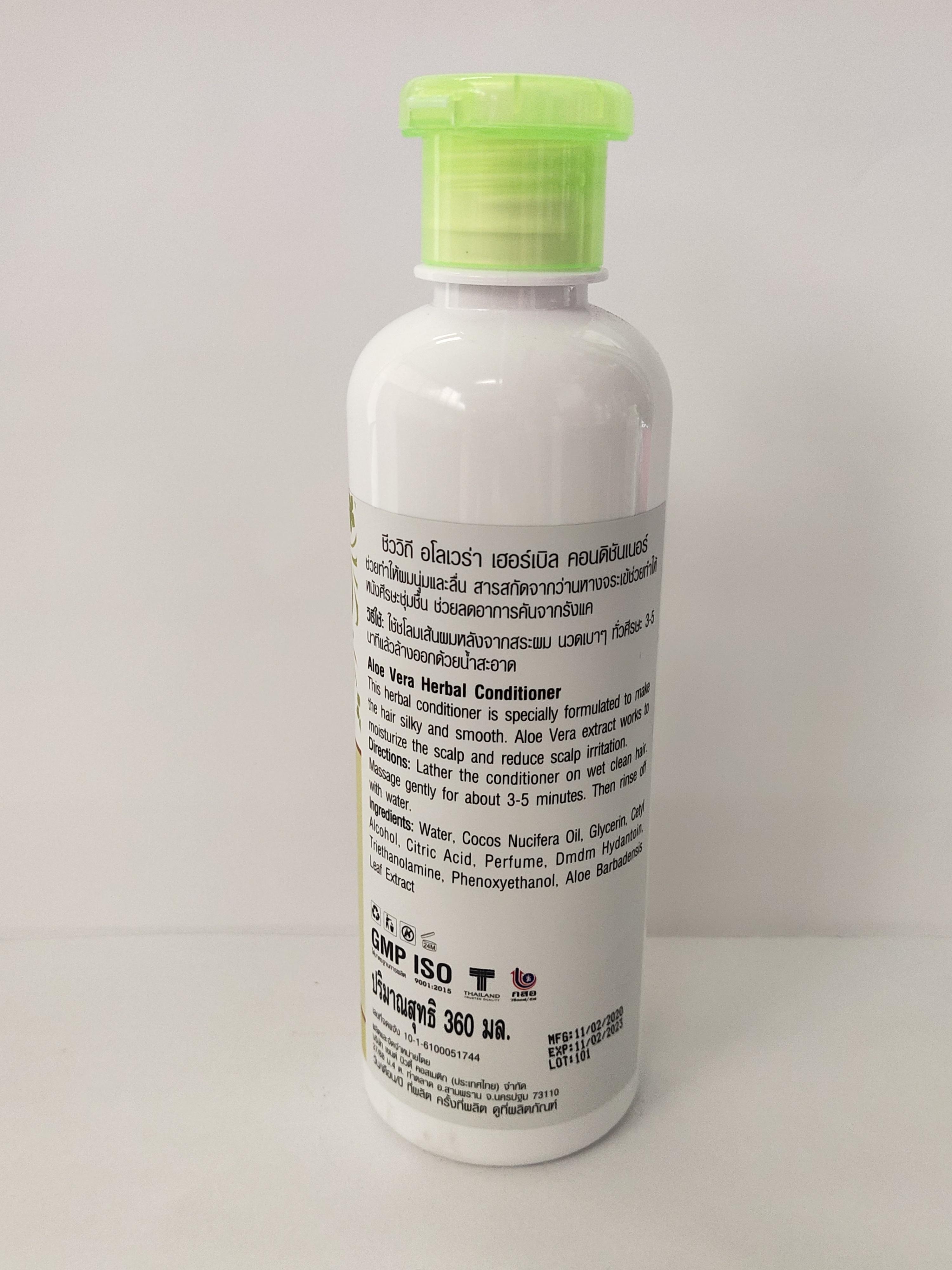 แชมพูสมุนไพรว่านหางจระเข้+ครีมนวดสมุนไพรว่านหางจระเข้ BIO WAY