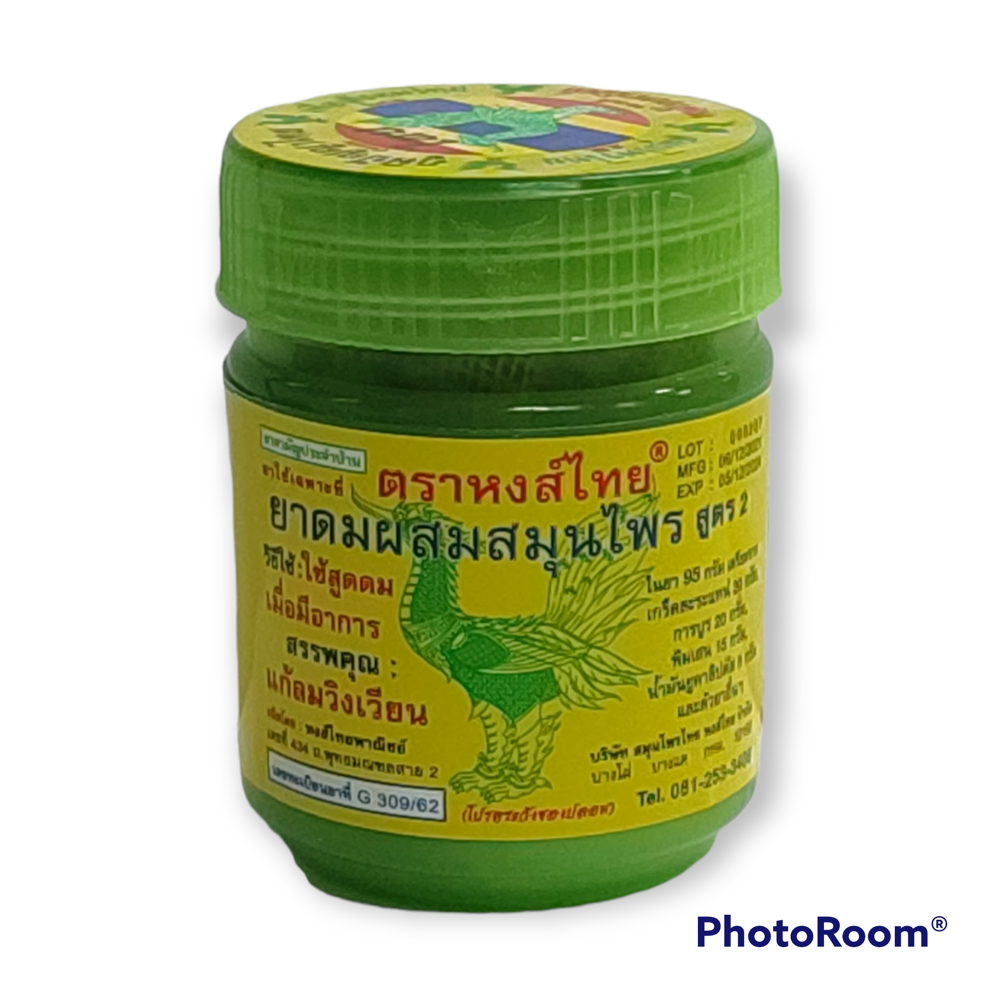 ยาดมสมุนไพรนานาชนิดหงส์ไทย สูตร 2