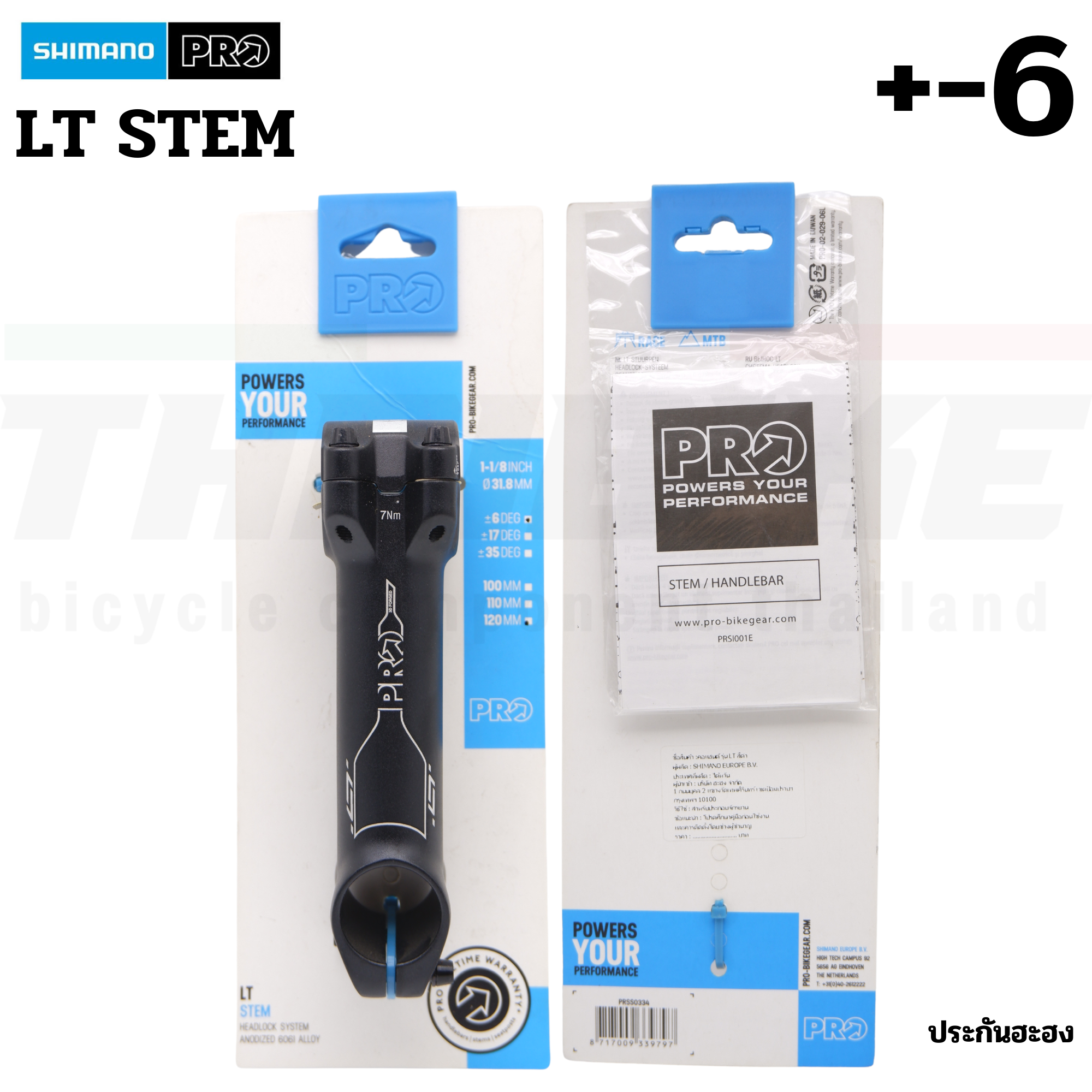 สเต็มคอจักรยาน SHIMANO PRO LT +-6 สำหรับคอ 28.6 ขนาด 60/70/80/90/100/110/120มม.