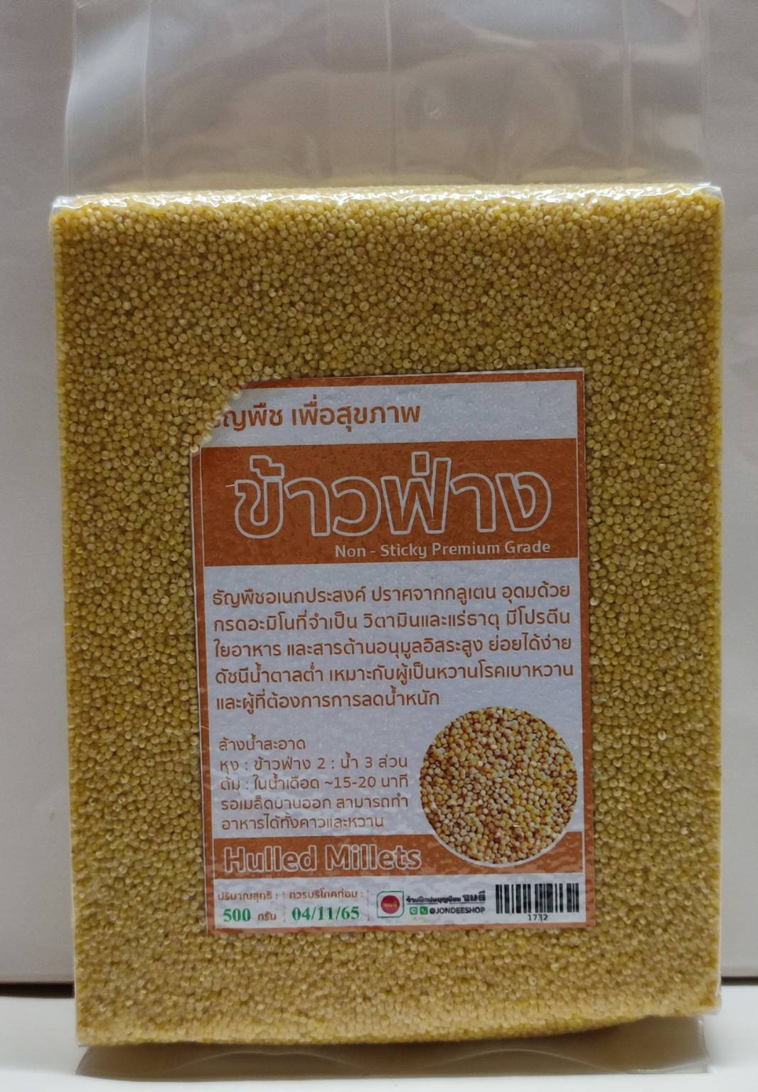 ข้าวฟ่างธัญพืชเพื่อสุขภาพ บรรจุ 500 กรัม