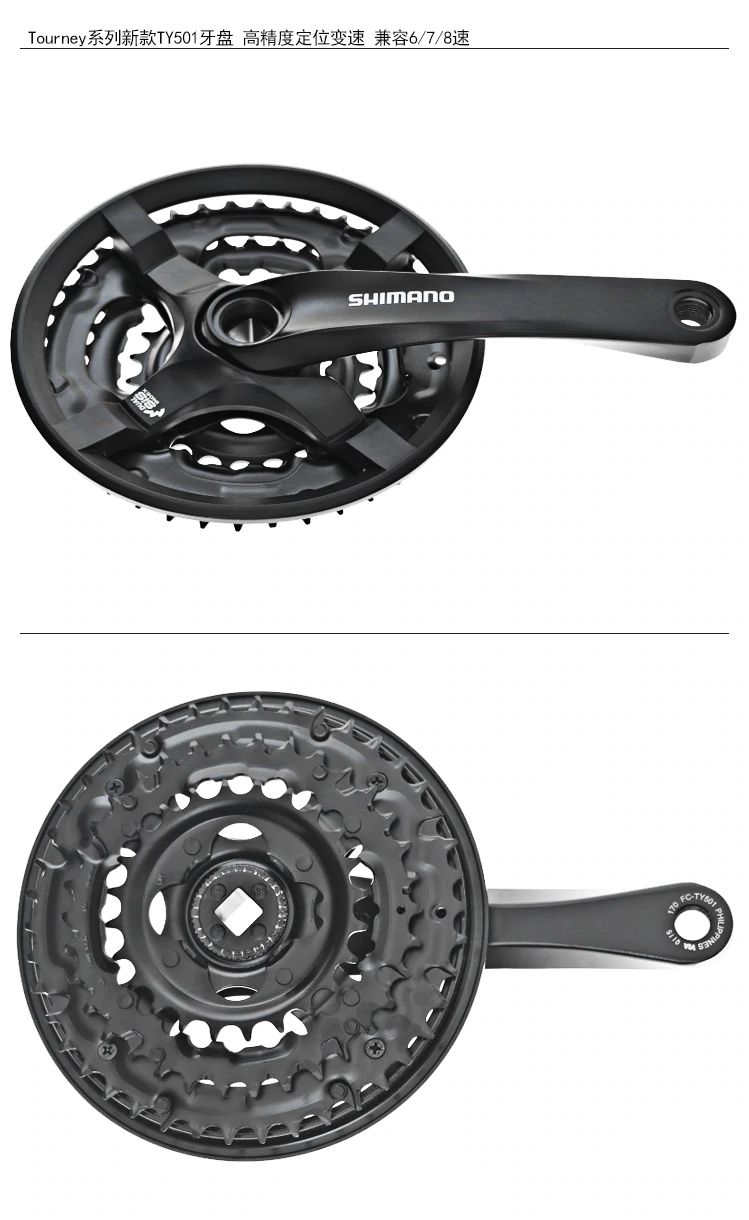 ชุดจาน 3 ชั้น SHIMANO TY501 42-34-24 ขา 170 มม. จักรยาน