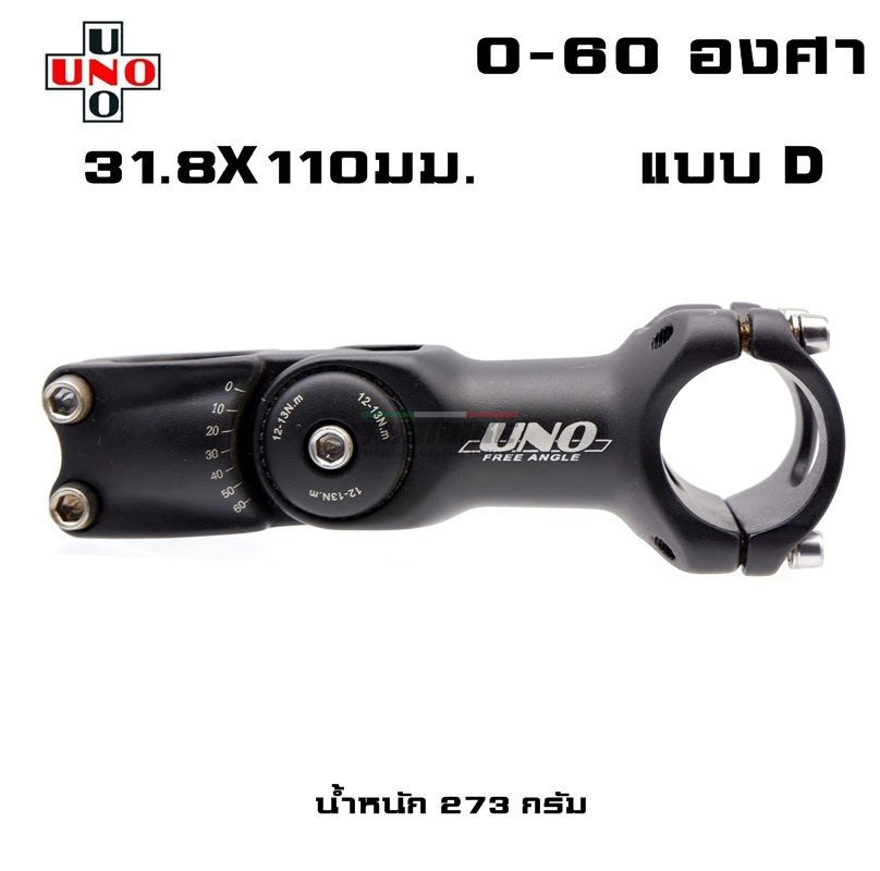 สเต็มจักรยานปรับระดับ UNO 25.4 31.8 Riser 0-60 Degree Mountain
