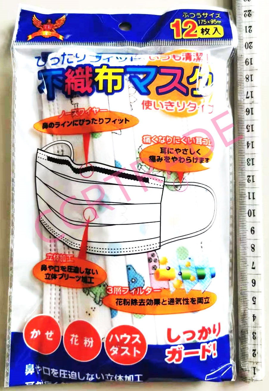 หน้ากากอนามัยการ์ตูน 12 ชิ้นถุง 22 ซม.