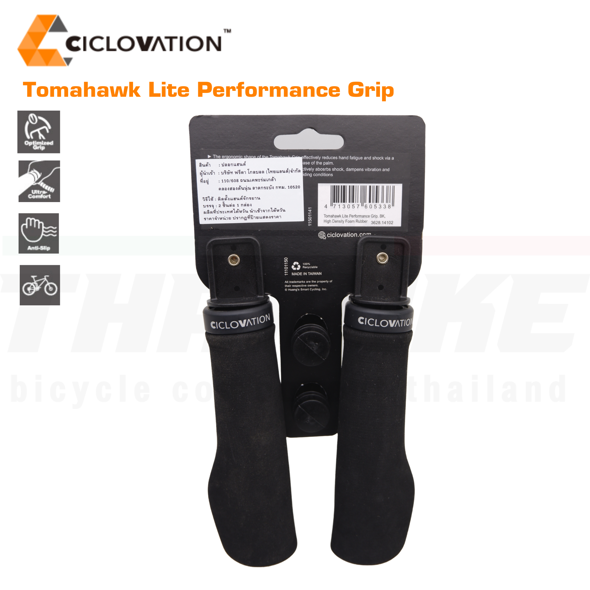 ปลอกแฮนด์จักรยานเสือภูเขา CICLOVATION Tomahawk Lite Performance Grip