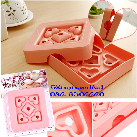 ++พร้อมส่ง++ พิมพ์กดขนมปัง กดแซนวิชปิดขอบรูปหัวใจมินิ กด 1 ครั้งจะได้แซนวิชรูปหัวใจมินิ 4 ชิ้น และสี่เหลี่ยม 1 ชิ้น ใส่ไส้ตรงกลางได้ ใช้กดขนมปังฟาร์มเฮาส์ได้ กดออกมาน่ารัก น่าทานมาก ๆ เลย