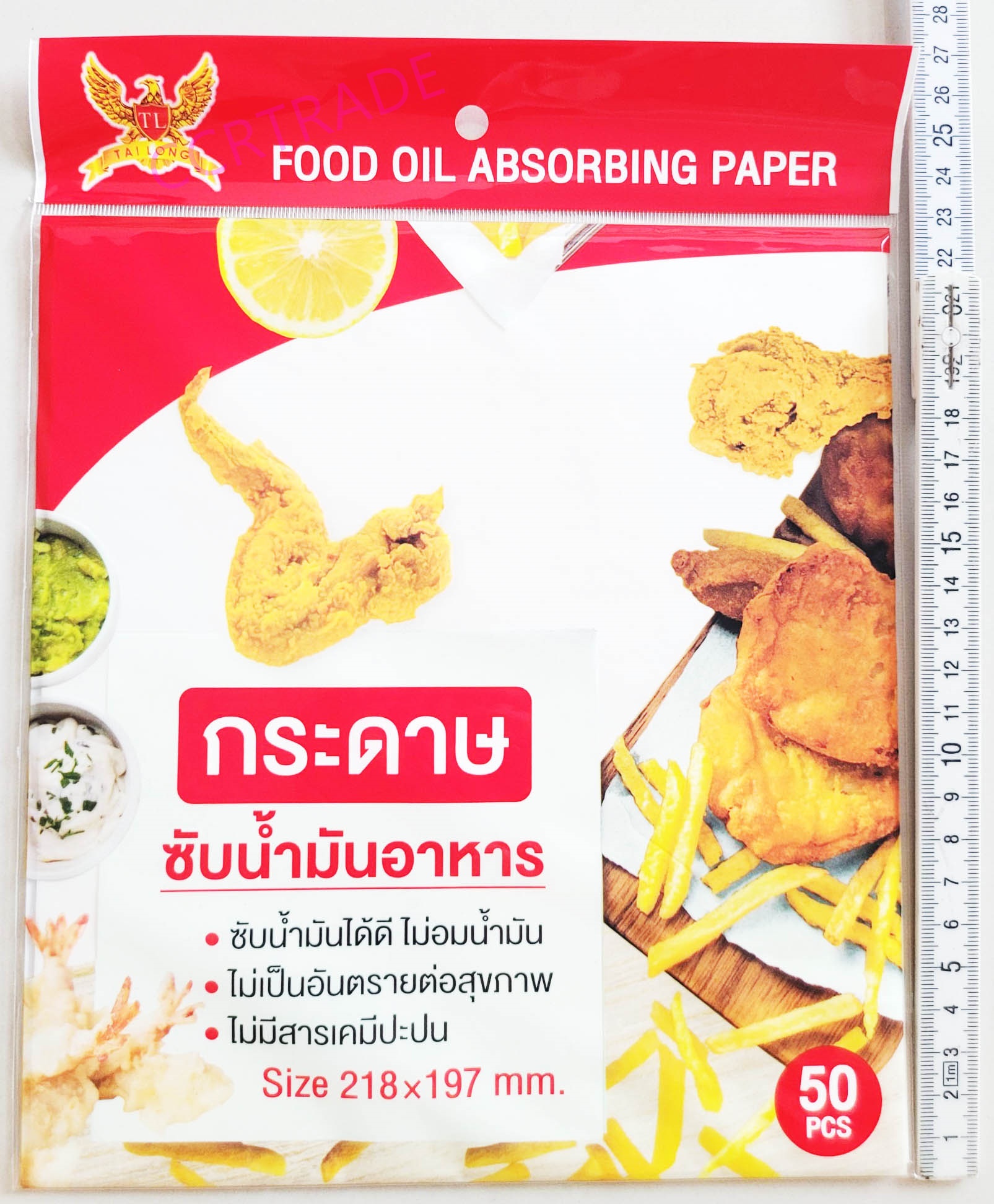 กระดาษซับน้ำมัน 50 แผ่น 21.5x20 ซม.