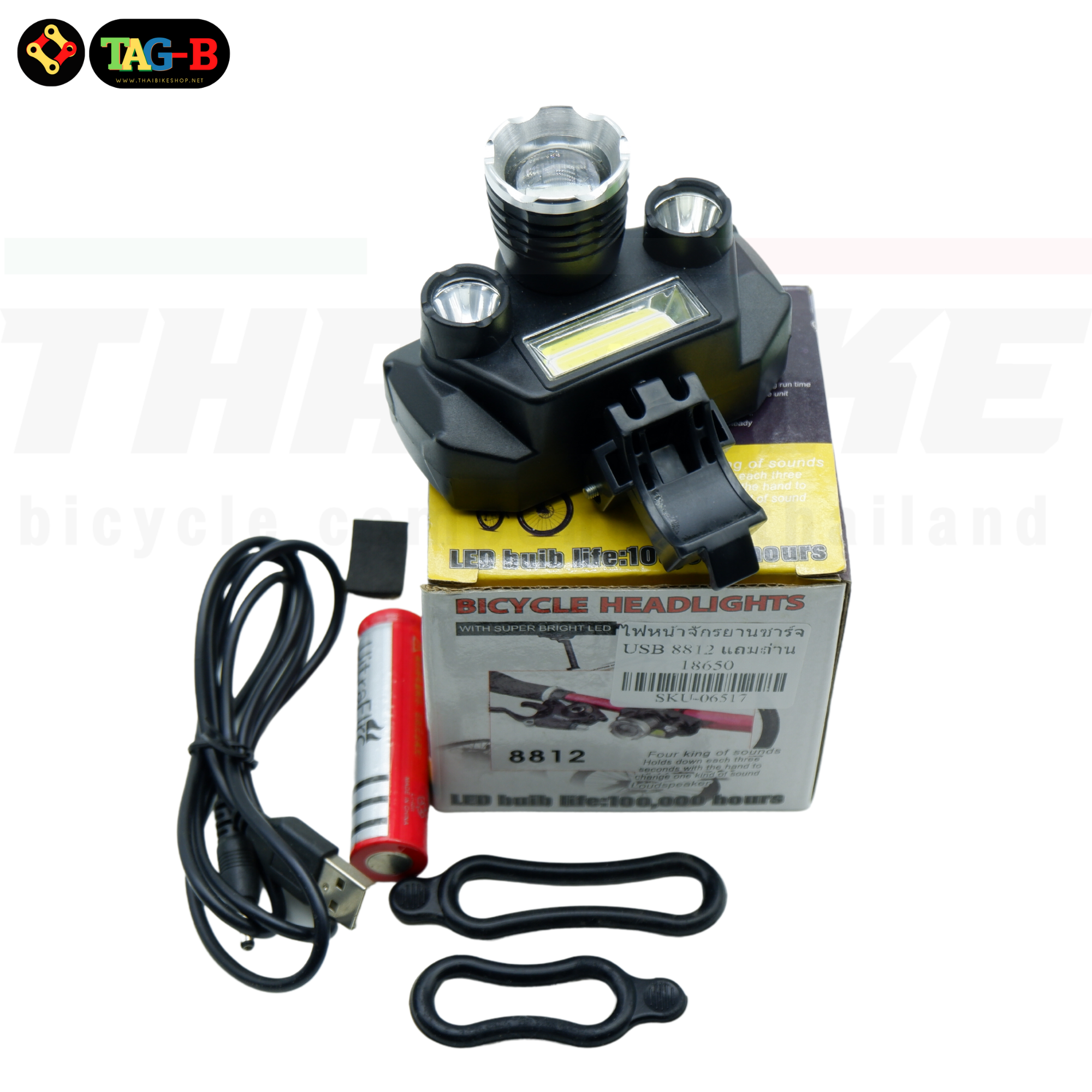 ไฟหน้าจักรยานชาร์จ USB 8812 แถมถ่าน 18650