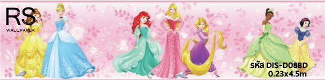 บอเดอร์วอลเปเปอร์ ดิสนีย์ PRINCESS DIS-D08BD