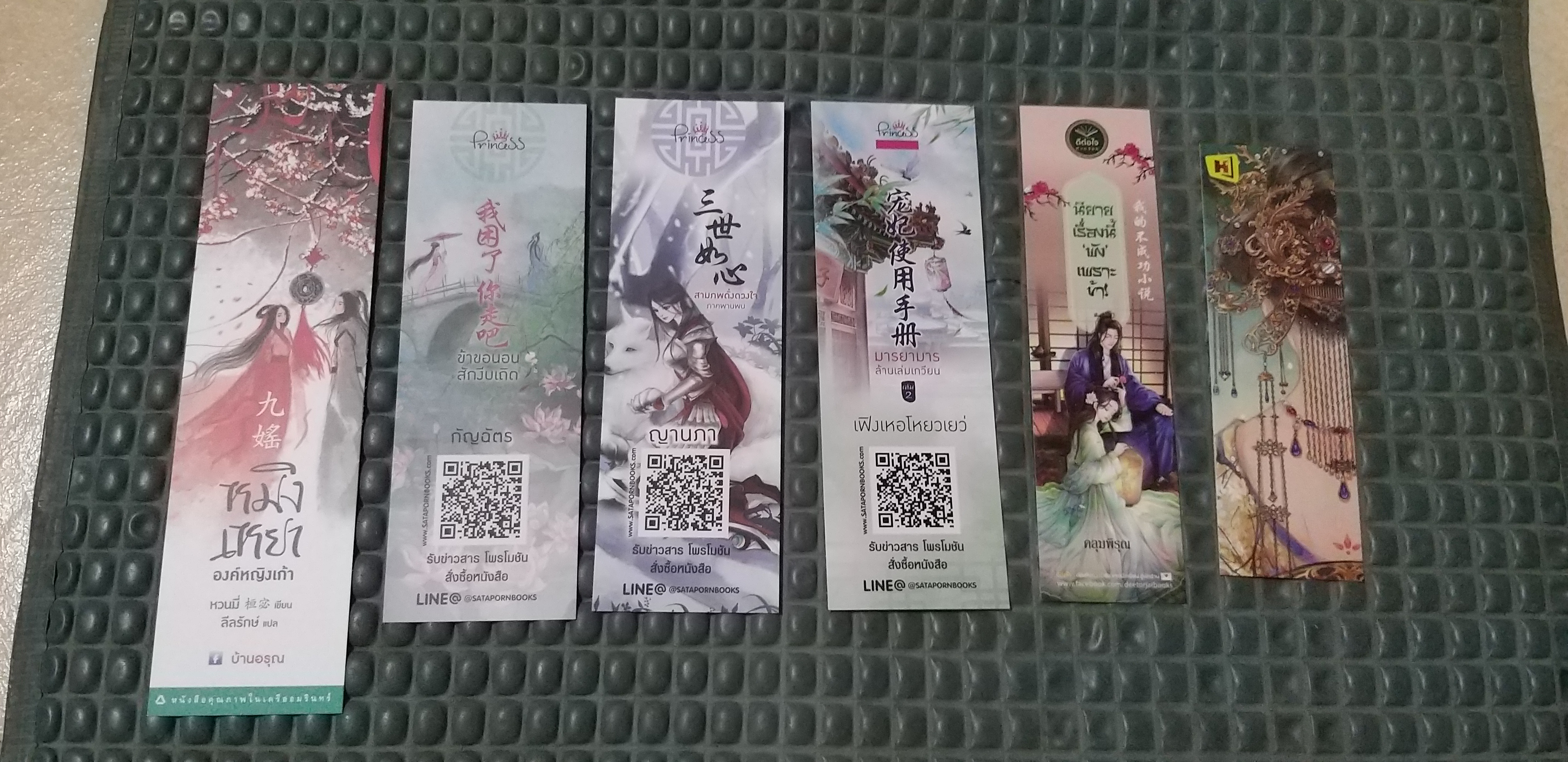 ที่คั่นรวม ชุดที่ 1